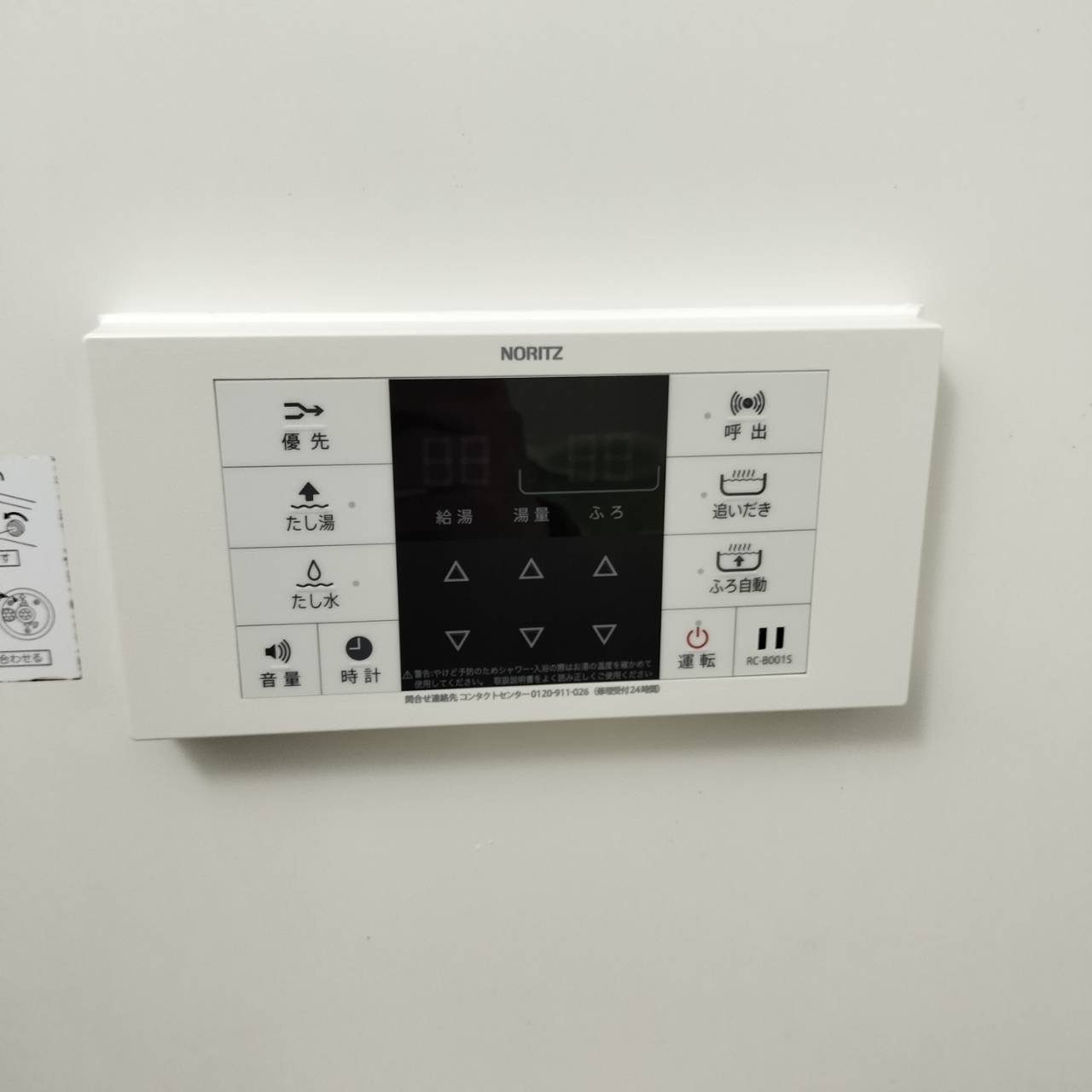 施工後 | 藤沢市周辺エリアのガス給湯器・電気温水器・エコキュート交換｜ 株式会社内藤商事