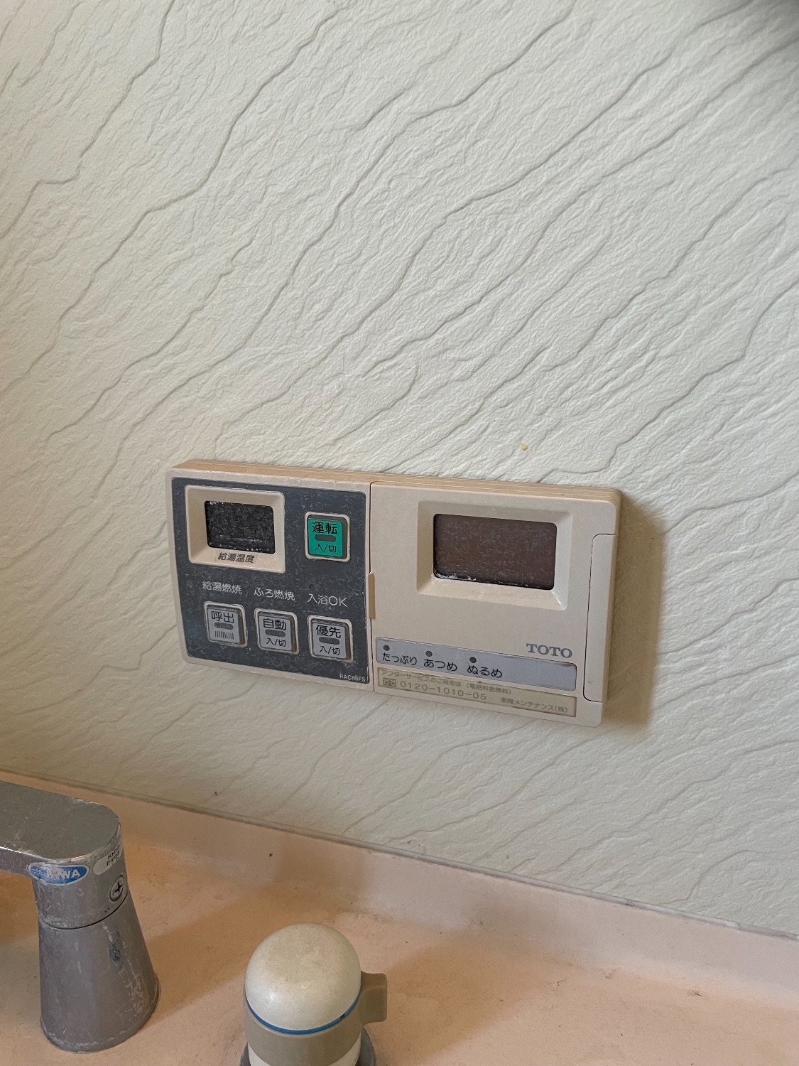 施工前 | 藤沢市周辺エリアのガス給湯器・電気温水器・エコキュート交換｜ 株式会社内藤商事