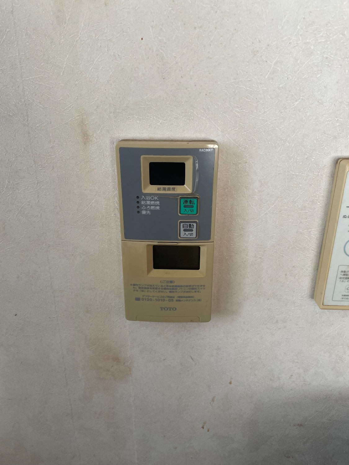 施工前 | 藤沢市周辺エリアのガス給湯器・電気温水器・エコキュート交換｜ 株式会社内藤商事