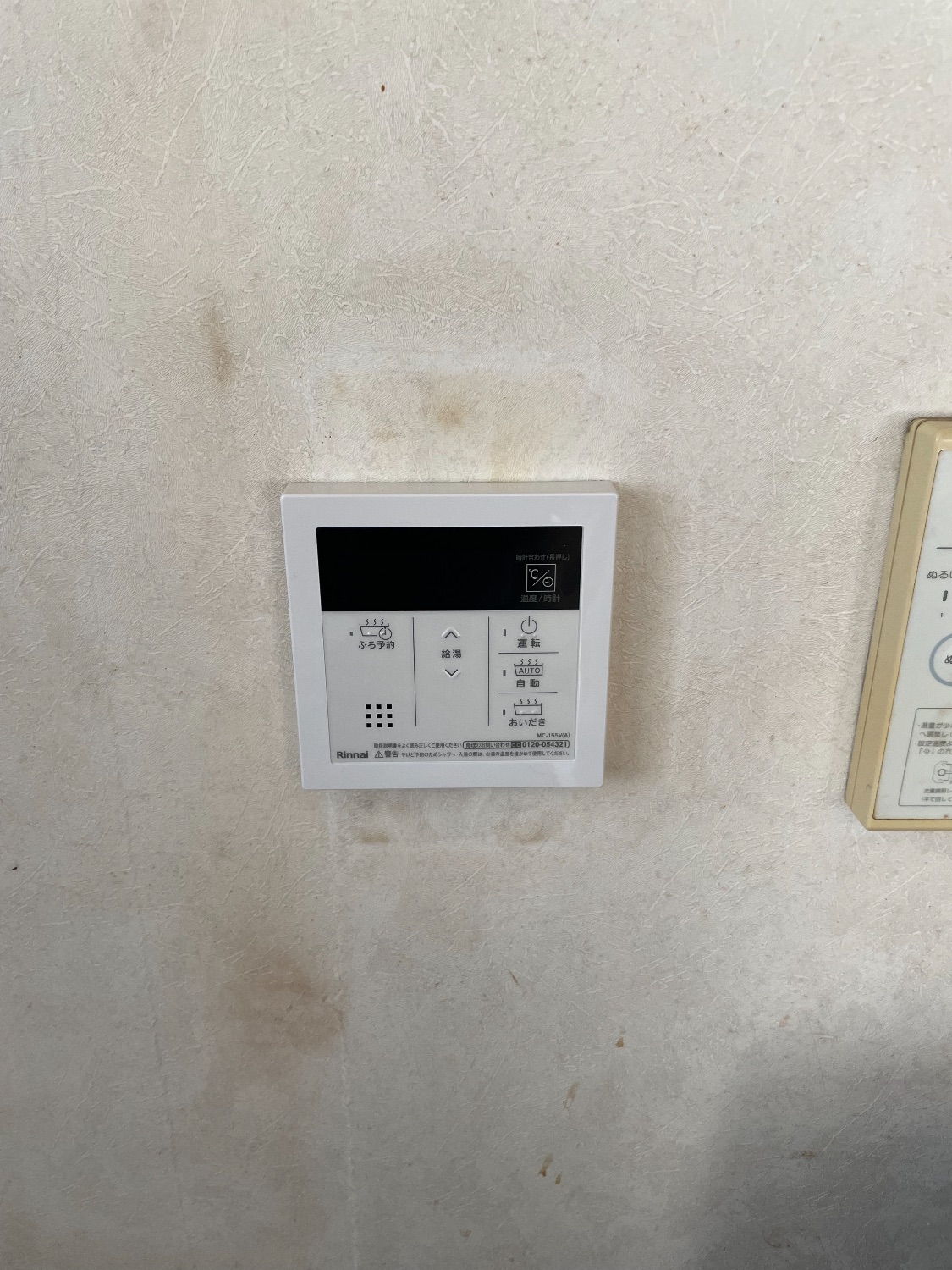 施工後 | 藤沢市周辺エリアのガス給湯器・電気温水器・エコキュート交換｜ 株式会社内藤商事