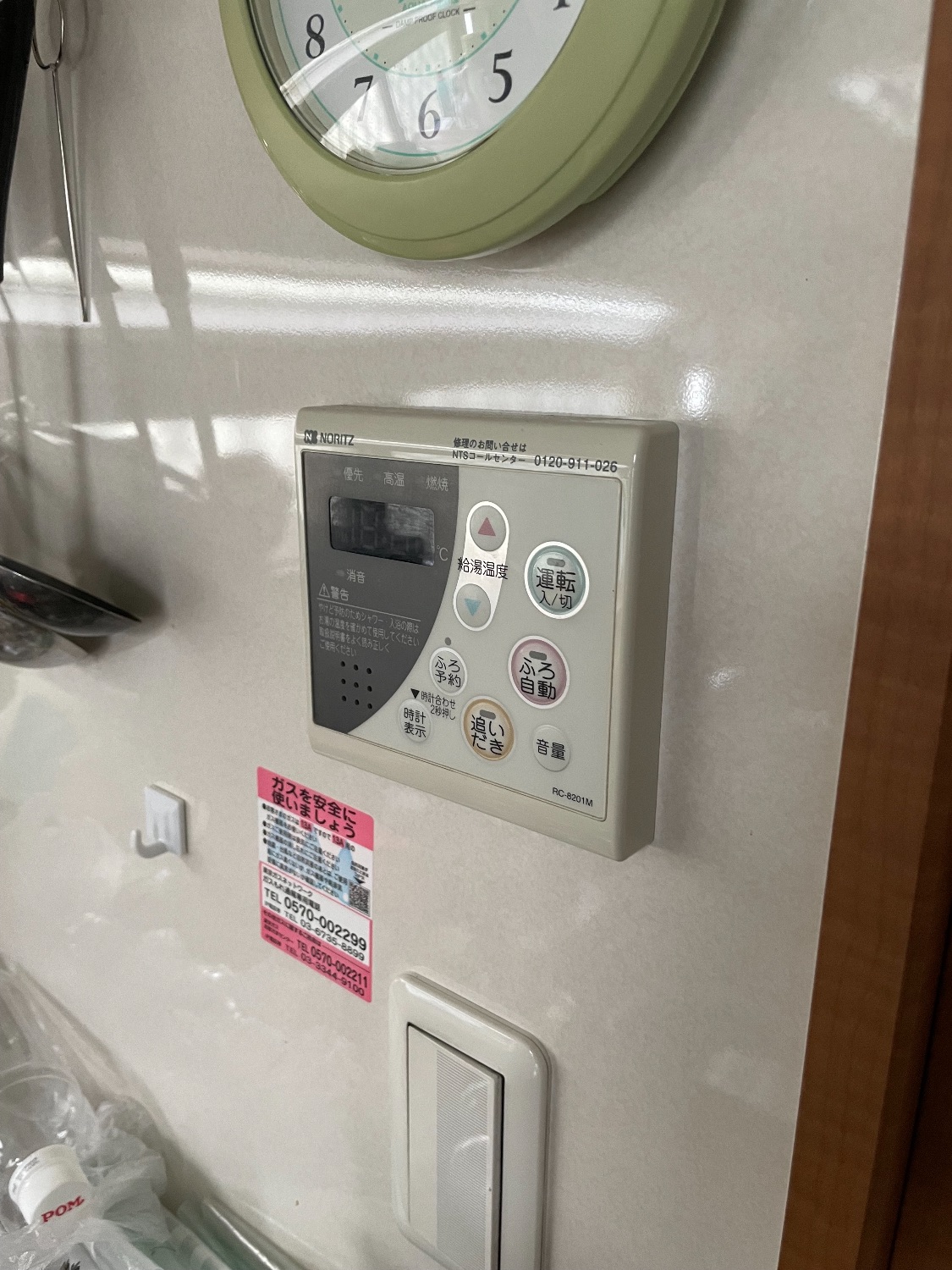 施工前 | 藤沢市周辺エリアのガス給湯器・電気温水器・エコキュート交換｜ 株式会社内藤商事