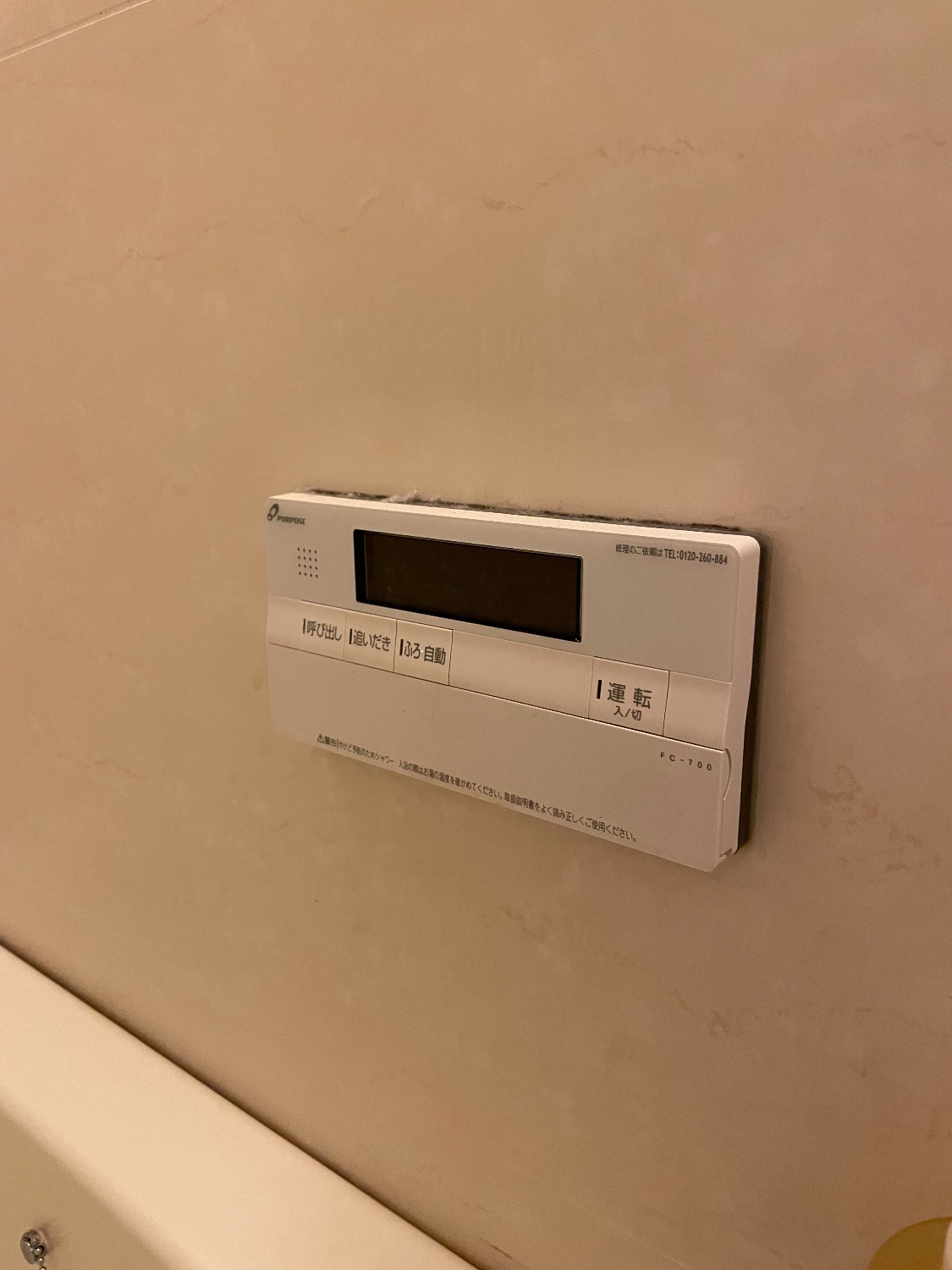 施工前 | 藤沢市周辺エリアのガス給湯器・電気温水器・エコキュート交換｜ 株式会社内藤商事