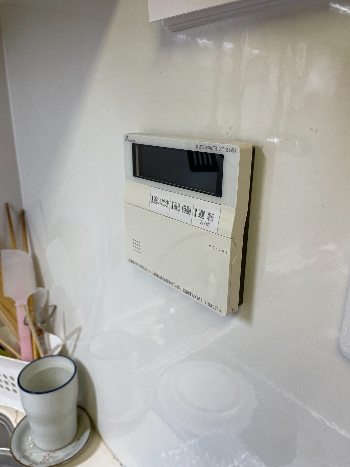 施工前 | 藤沢市周辺エリアのガス給湯器・電気温水器・エコキュート交換｜ 株式会社内藤商事