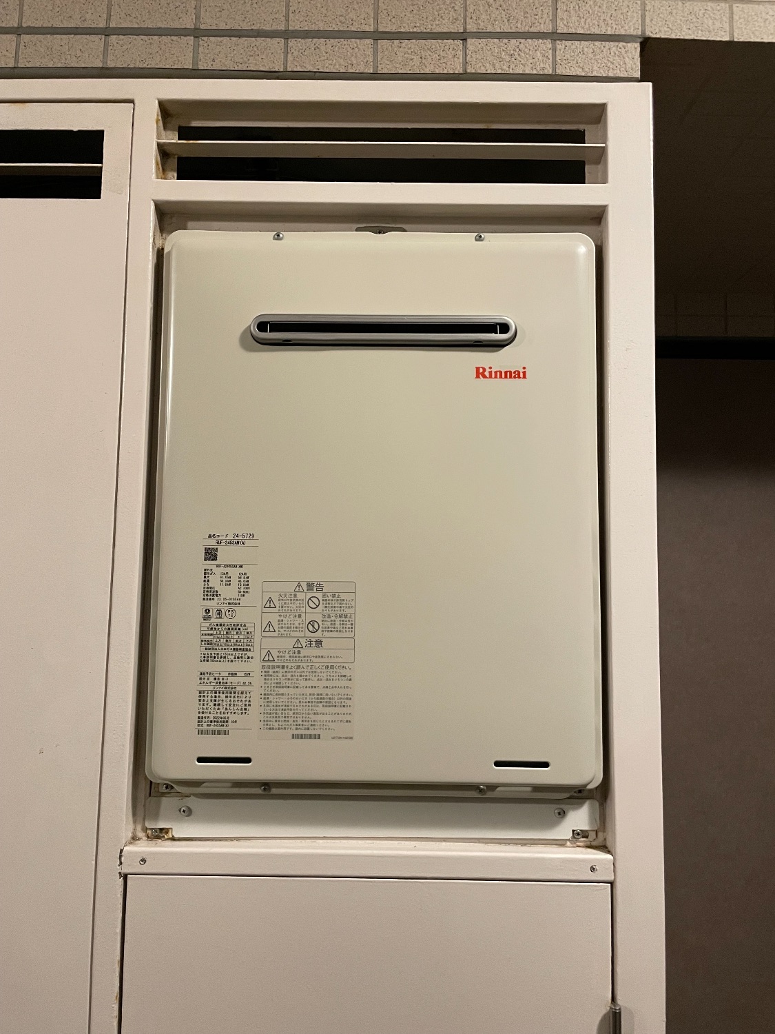 施工後 | 藤沢市周辺エリアのガス給湯器・電気温水器・エコキュート交換｜ 株式会社内藤商事