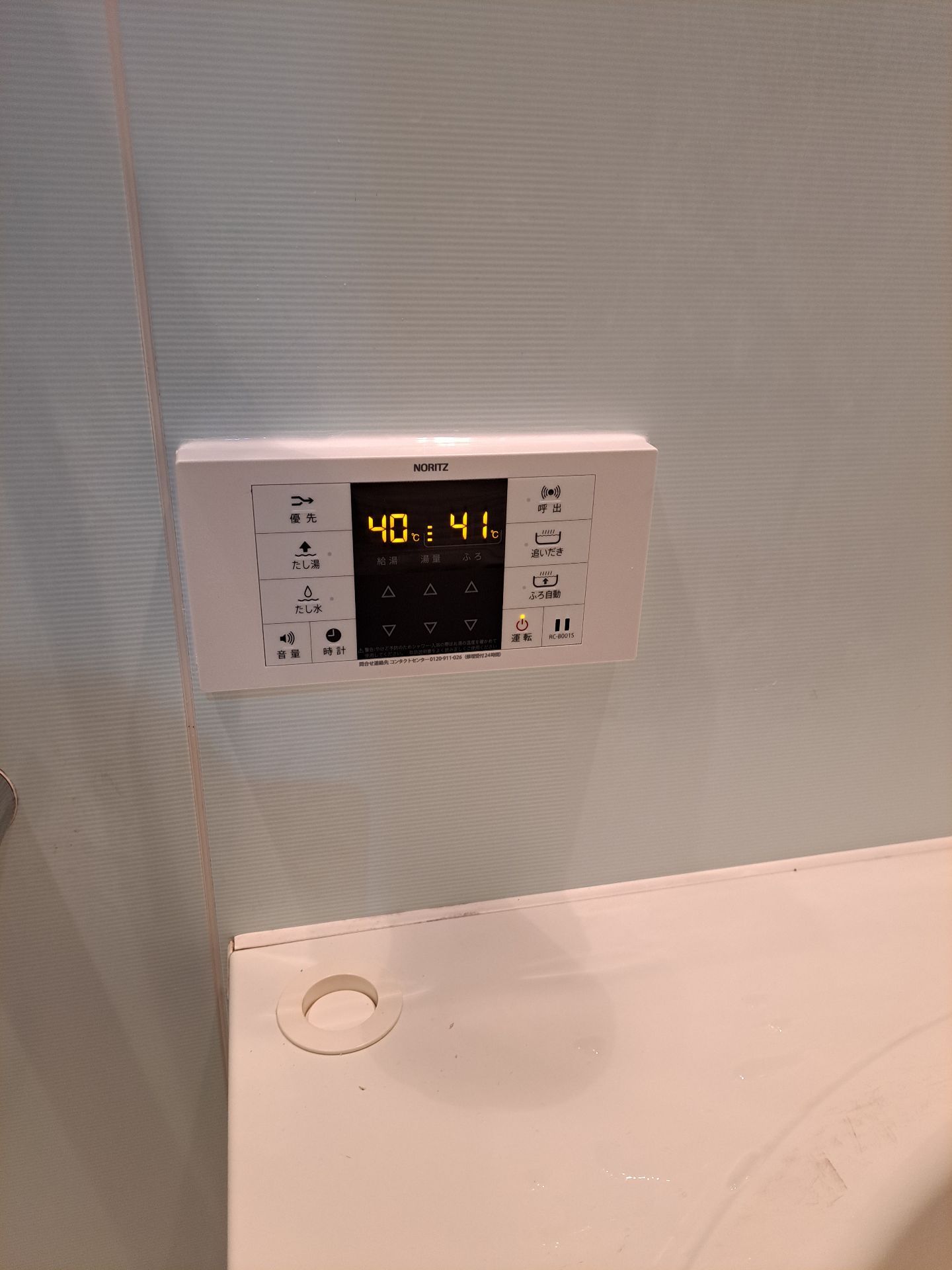 施工後 | 藤沢市周辺エリアのガス給湯器・電気温水器・エコキュート交換｜ 株式会社内藤商事