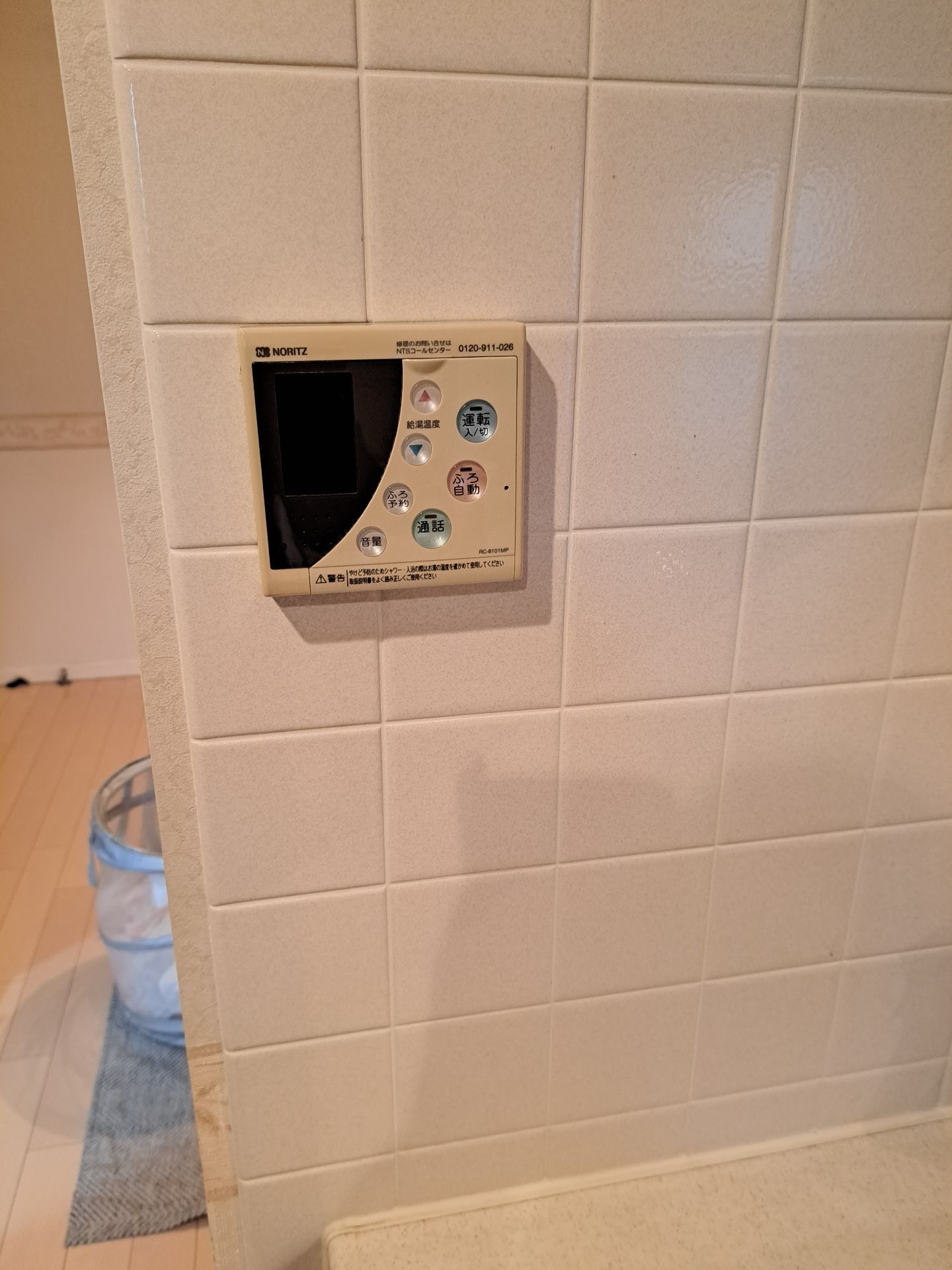 施工前 | 藤沢市周辺エリアのガス給湯器・電気温水器・エコキュート交換｜ 株式会社内藤商事