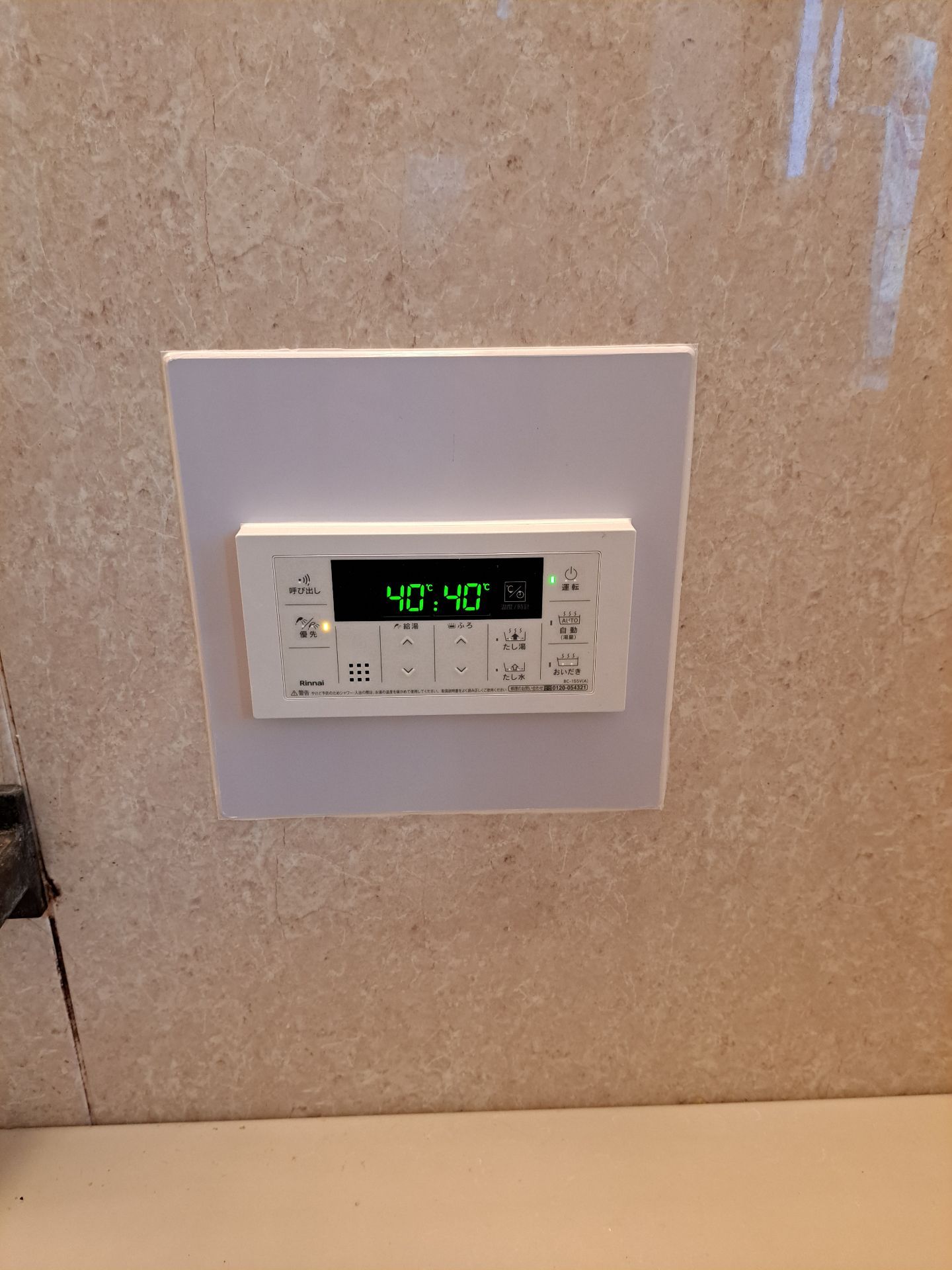 施工後 | 藤沢市周辺エリアのガス給湯器・電気温水器・エコキュート交換｜ 株式会社内藤商事