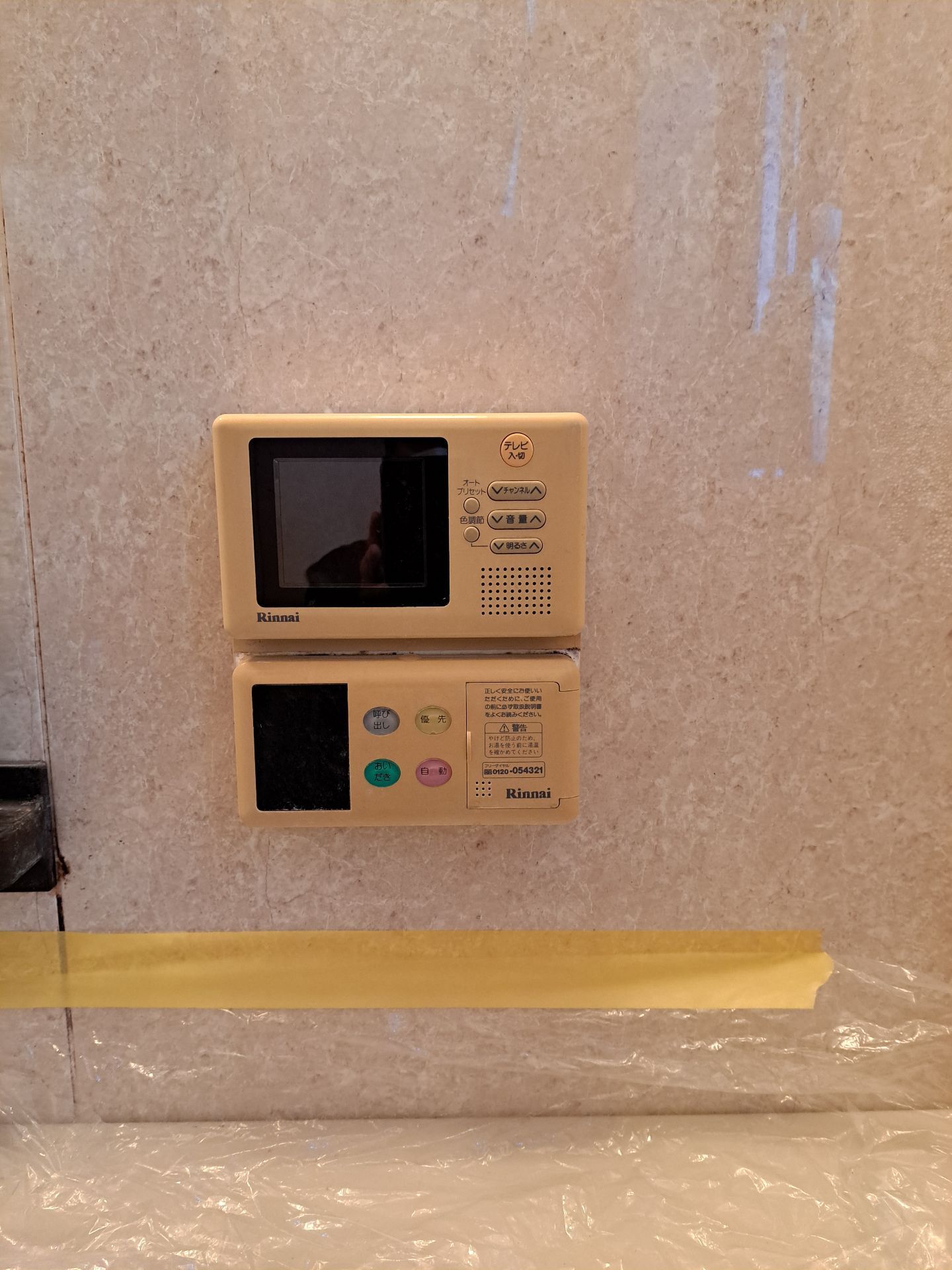 施工前 | 藤沢市周辺エリアのガス給湯器・電気温水器・エコキュート交換｜ 株式会社内藤商事