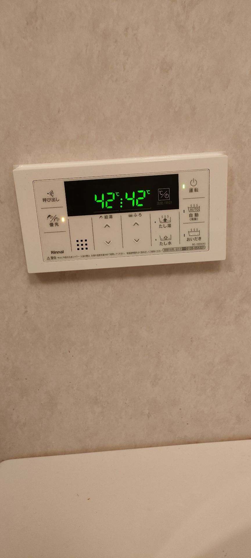 施工後 | 藤沢市周辺エリアのガス給湯器・電気温水器・エコキュート交換｜ 株式会社内藤商事