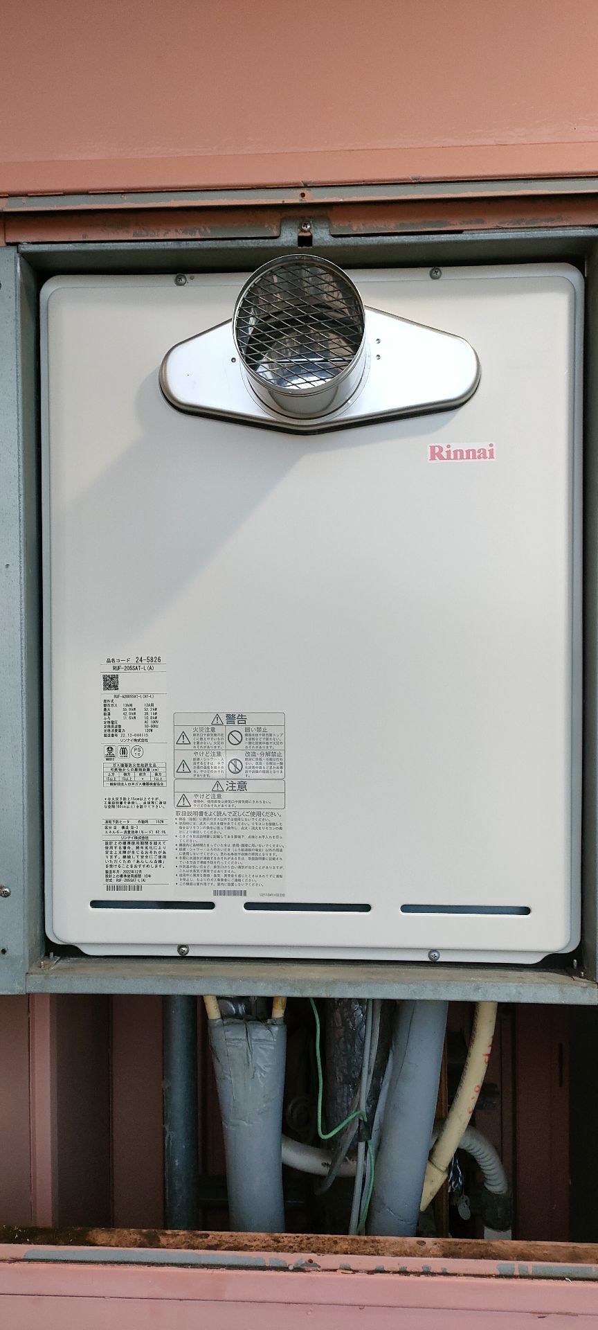 施工後 | 藤沢市周辺エリアのガス給湯器・電気温水器・エコキュート交換｜ 株式会社内藤商事