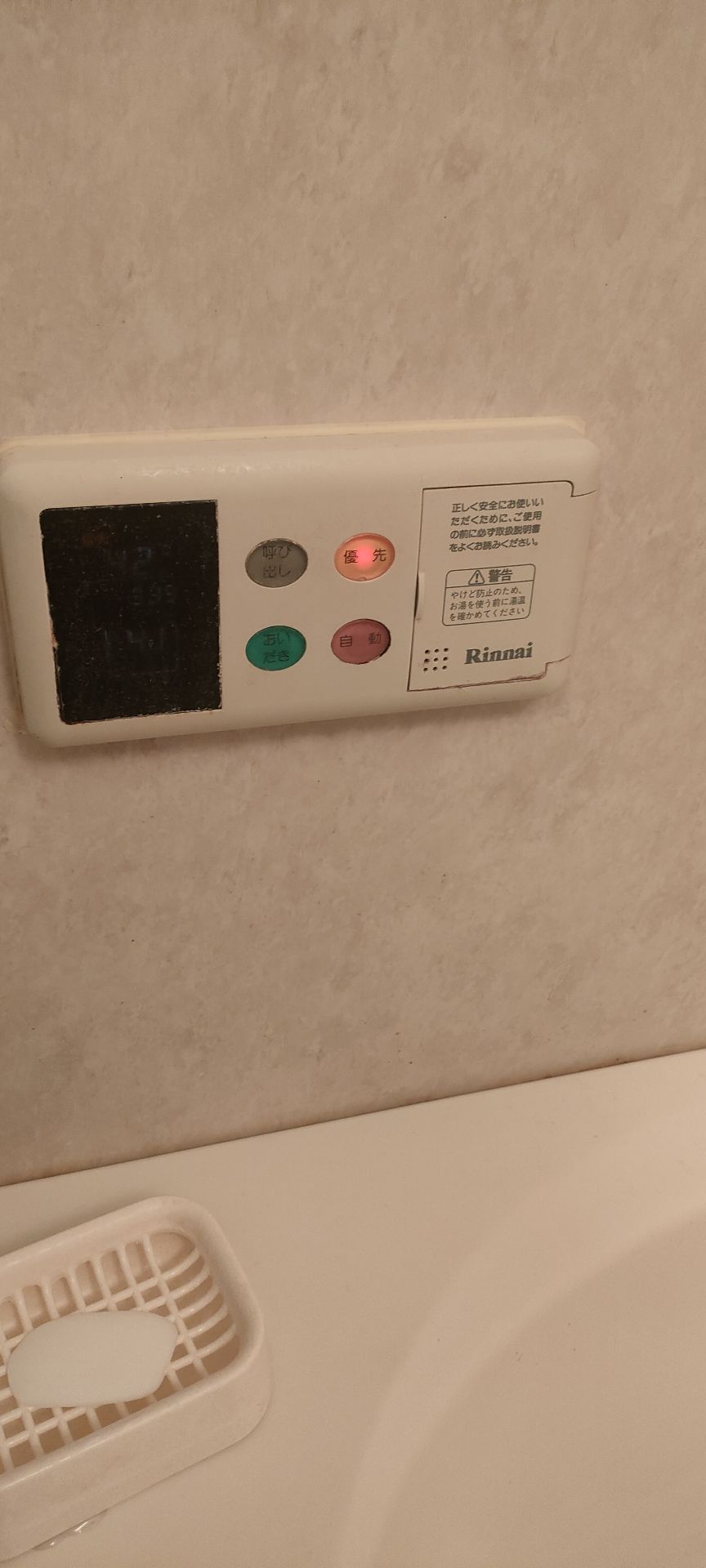 施工前 | 藤沢市周辺エリアのガス給湯器・電気温水器・エコキュート交換｜ 株式会社内藤商事