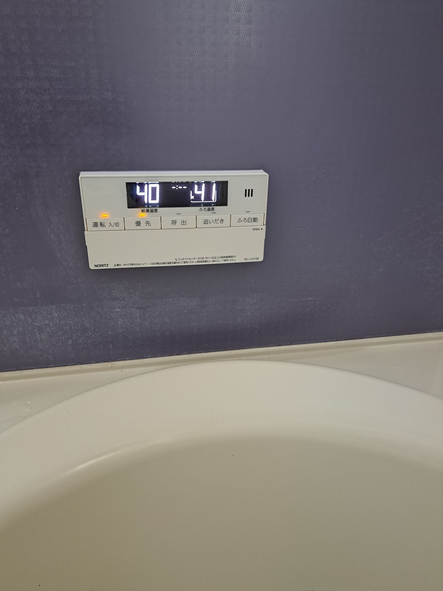 施工後 | 藤沢市周辺エリアのガス給湯器・電気温水器・エコキュート交換｜ 株式会社内藤商事