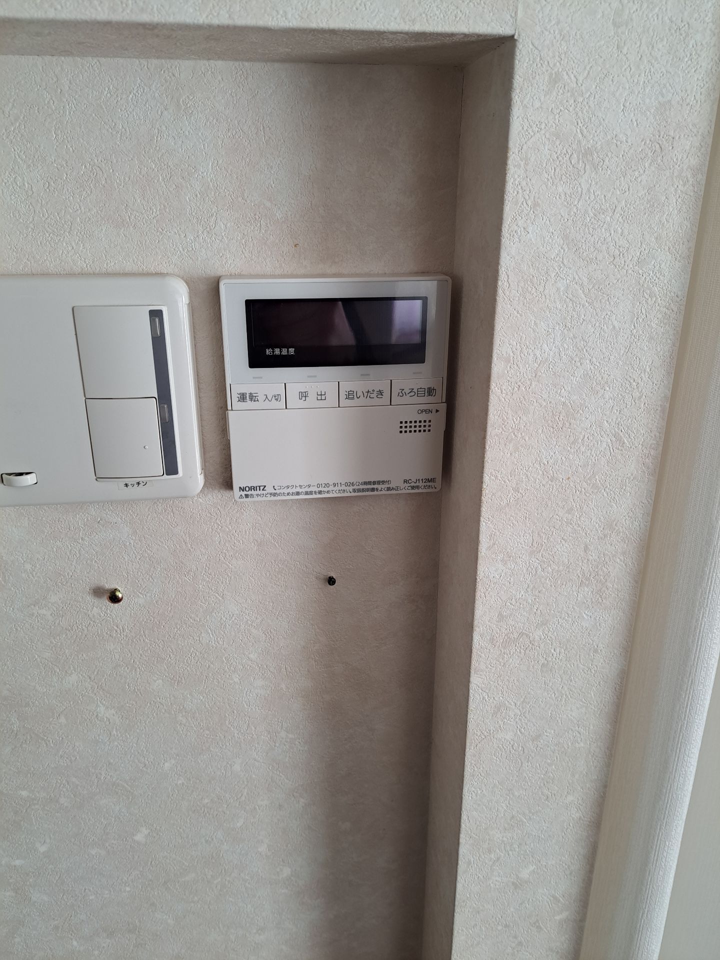 施工後 | 藤沢市周辺エリアのガス給湯器・電気温水器・エコキュート交換｜ 株式会社内藤商事