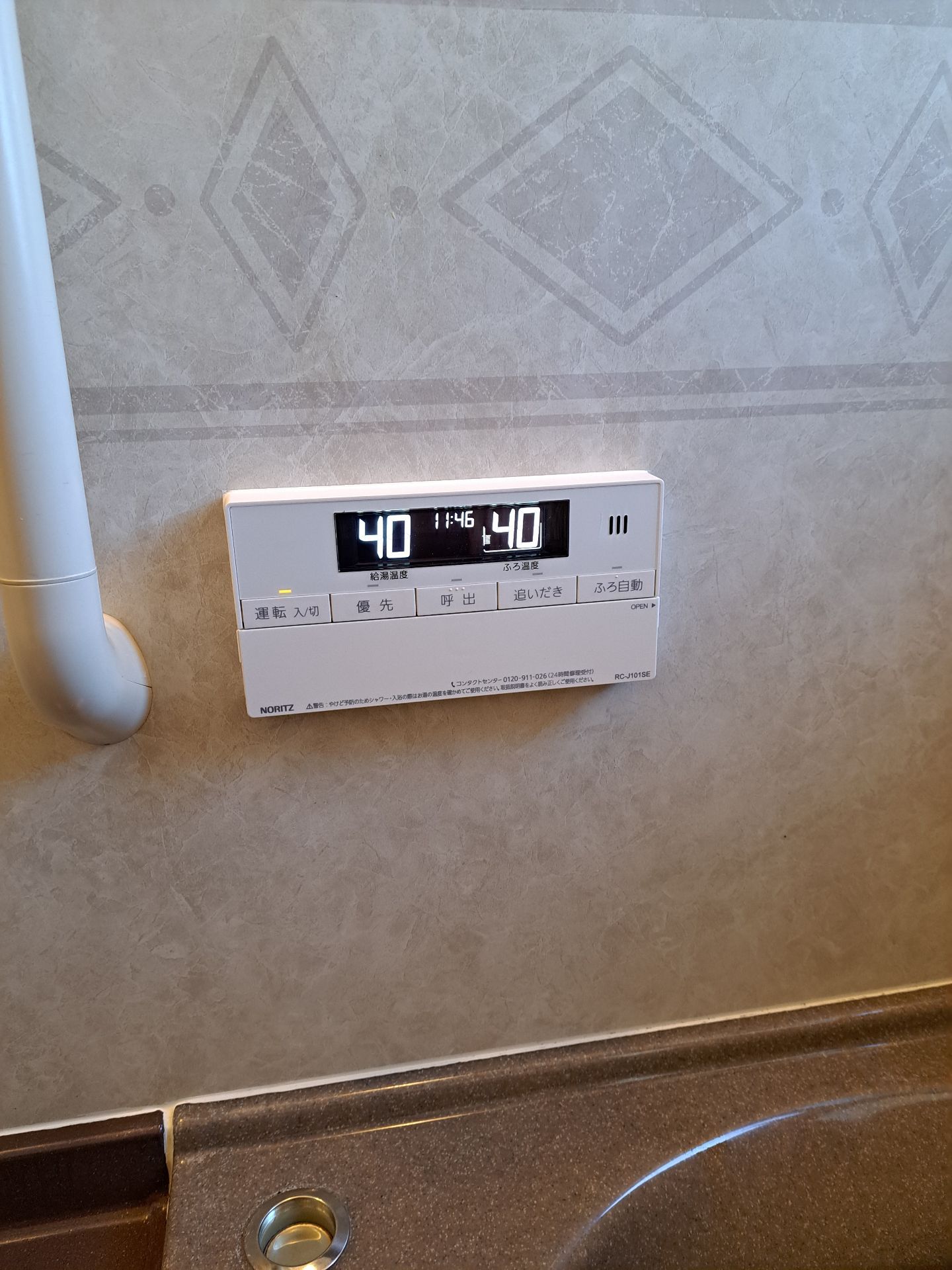 施工後 | 藤沢市周辺エリアのガス給湯器・電気温水器・エコキュート交換｜ 株式会社内藤商事