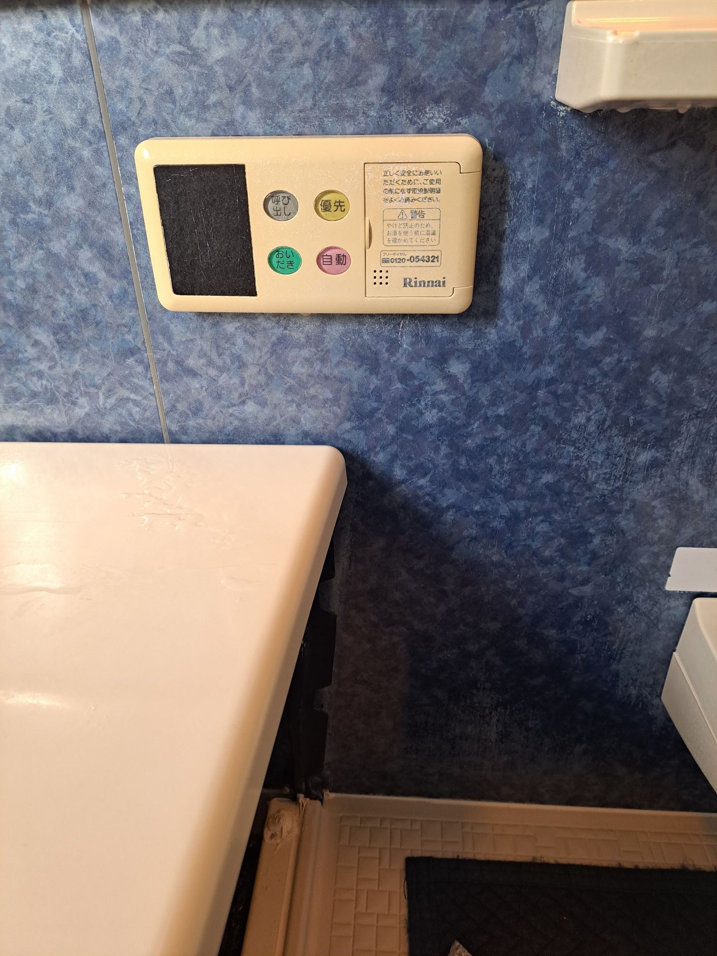 施工前 | 藤沢市周辺エリアのガス給湯器・電気温水器・エコキュート交換｜ 株式会社内藤商事