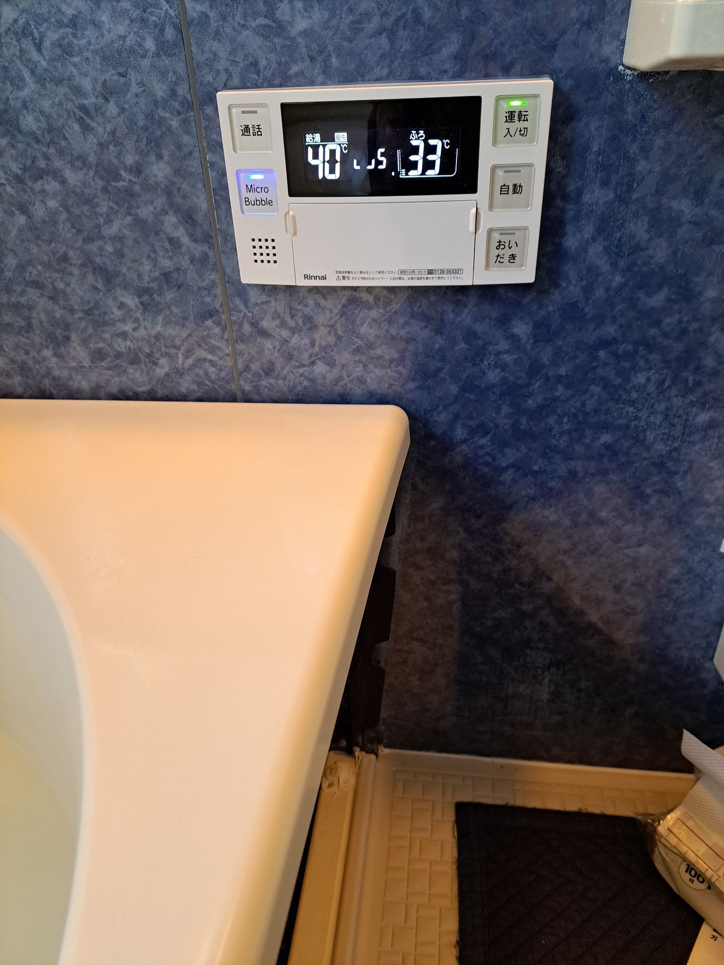 施工後 | 藤沢市周辺エリアのガス給湯器・電気温水器・エコキュート交換｜ 株式会社内藤商事