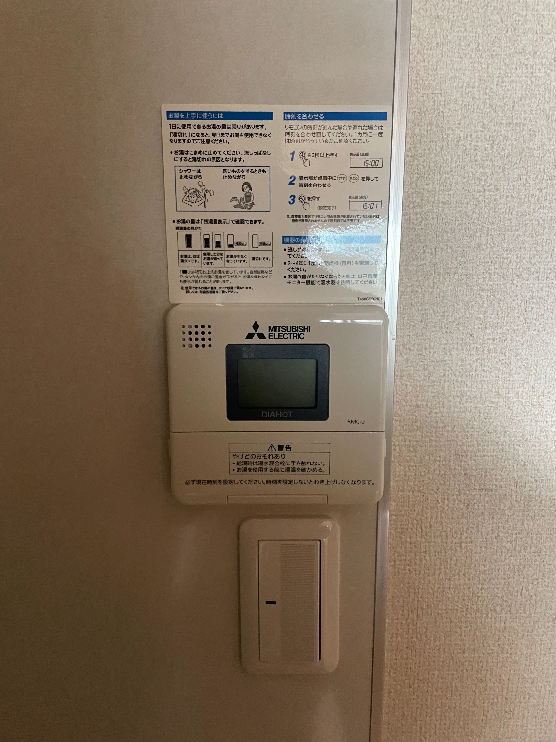 施工後 | 藤沢市周辺エリアのガス給湯器・電気温水器・エコキュート交換｜ 株式会社内藤商事