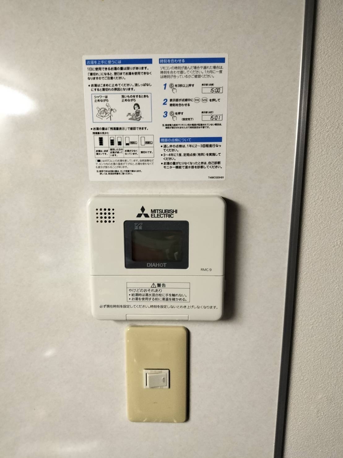 施工後 | 藤沢市周辺エリアのガス給湯器・電気温水器・エコキュート交換｜ 株式会社内藤商事