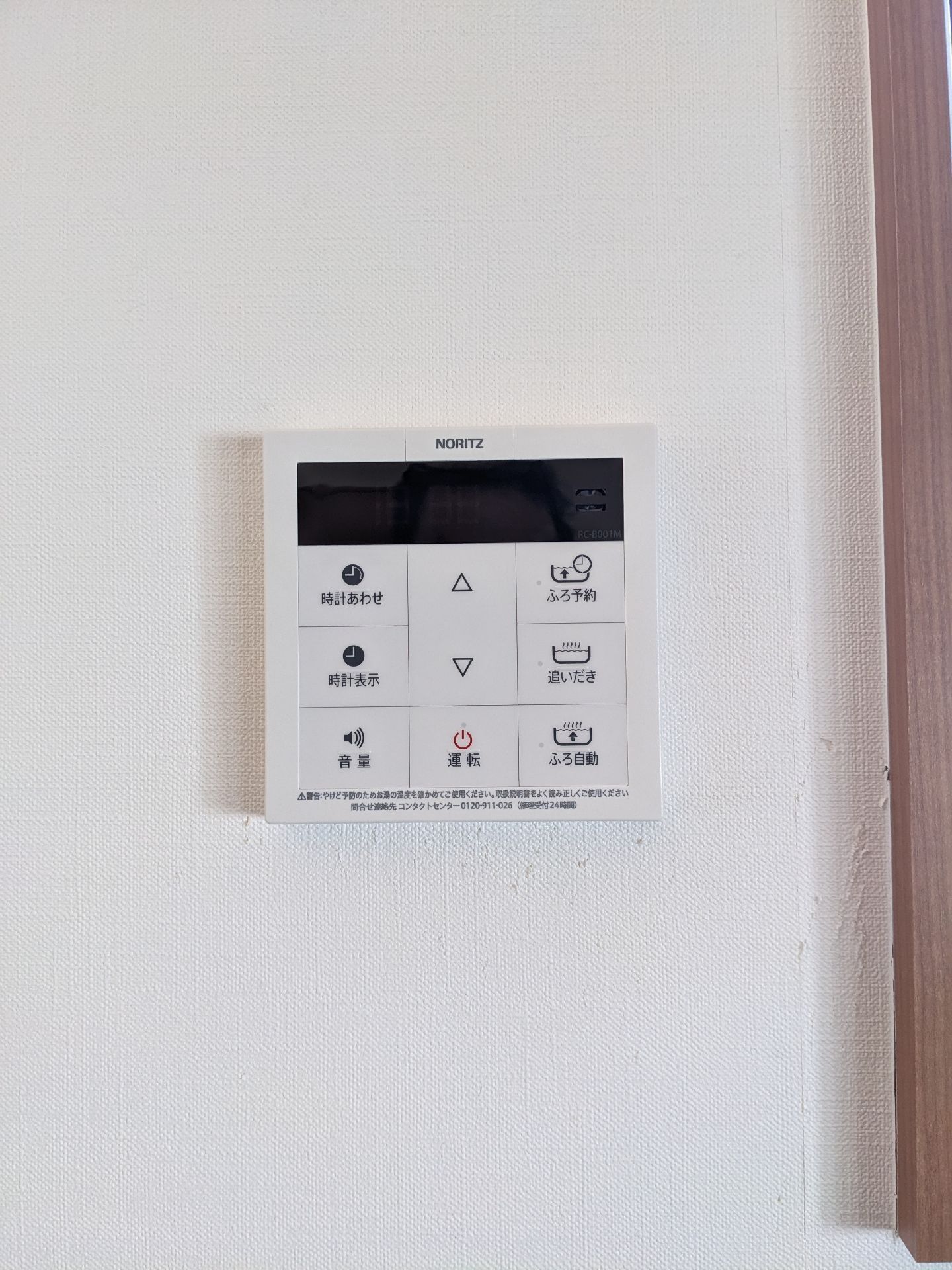 施工後 | 藤沢市周辺エリアのガス給湯器・電気温水器・エコキュート交換｜ 株式会社内藤商事