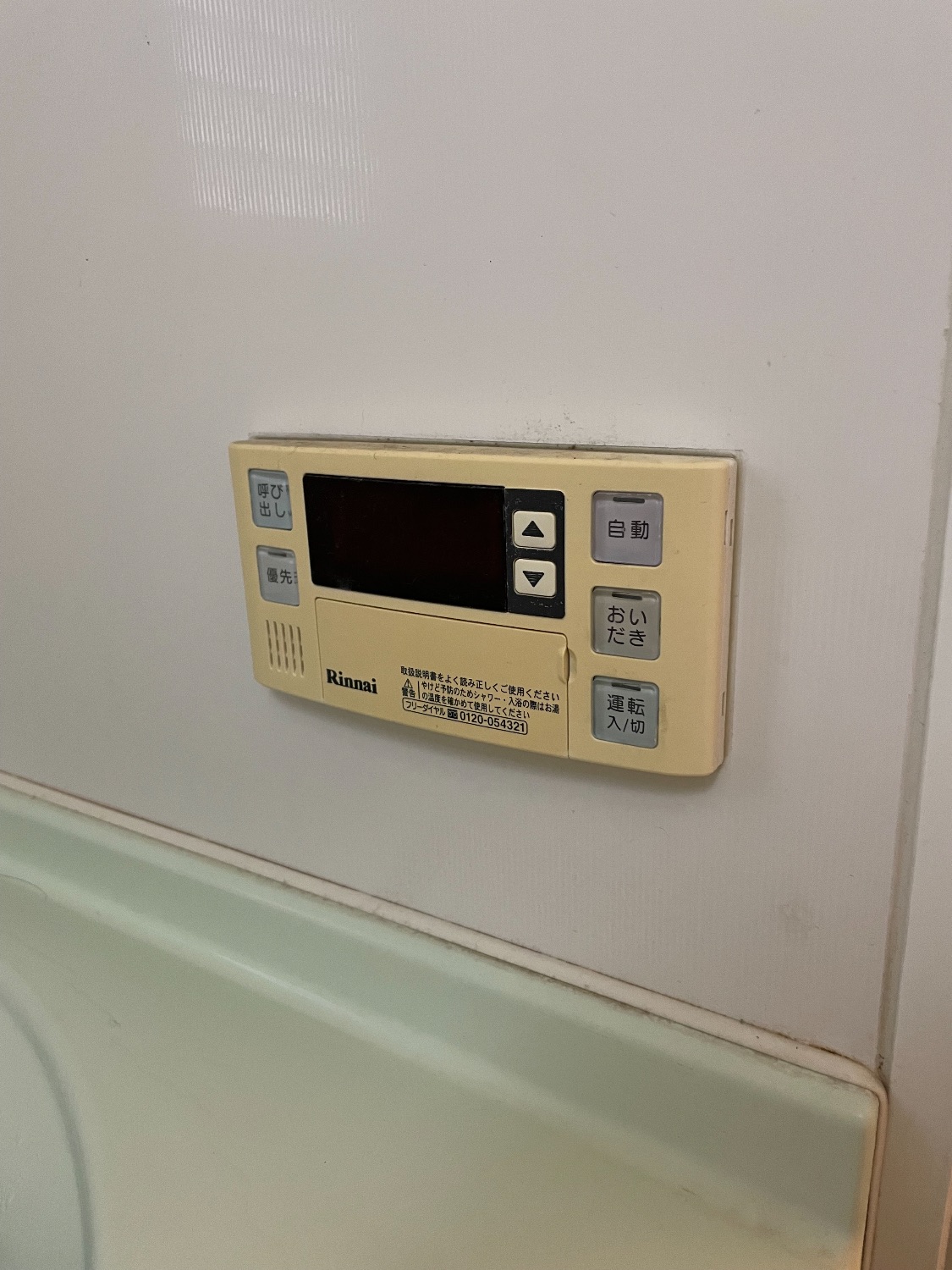 施工前 | 藤沢市周辺エリアのガス給湯器・電気温水器・エコキュート交換｜ 株式会社内藤商事