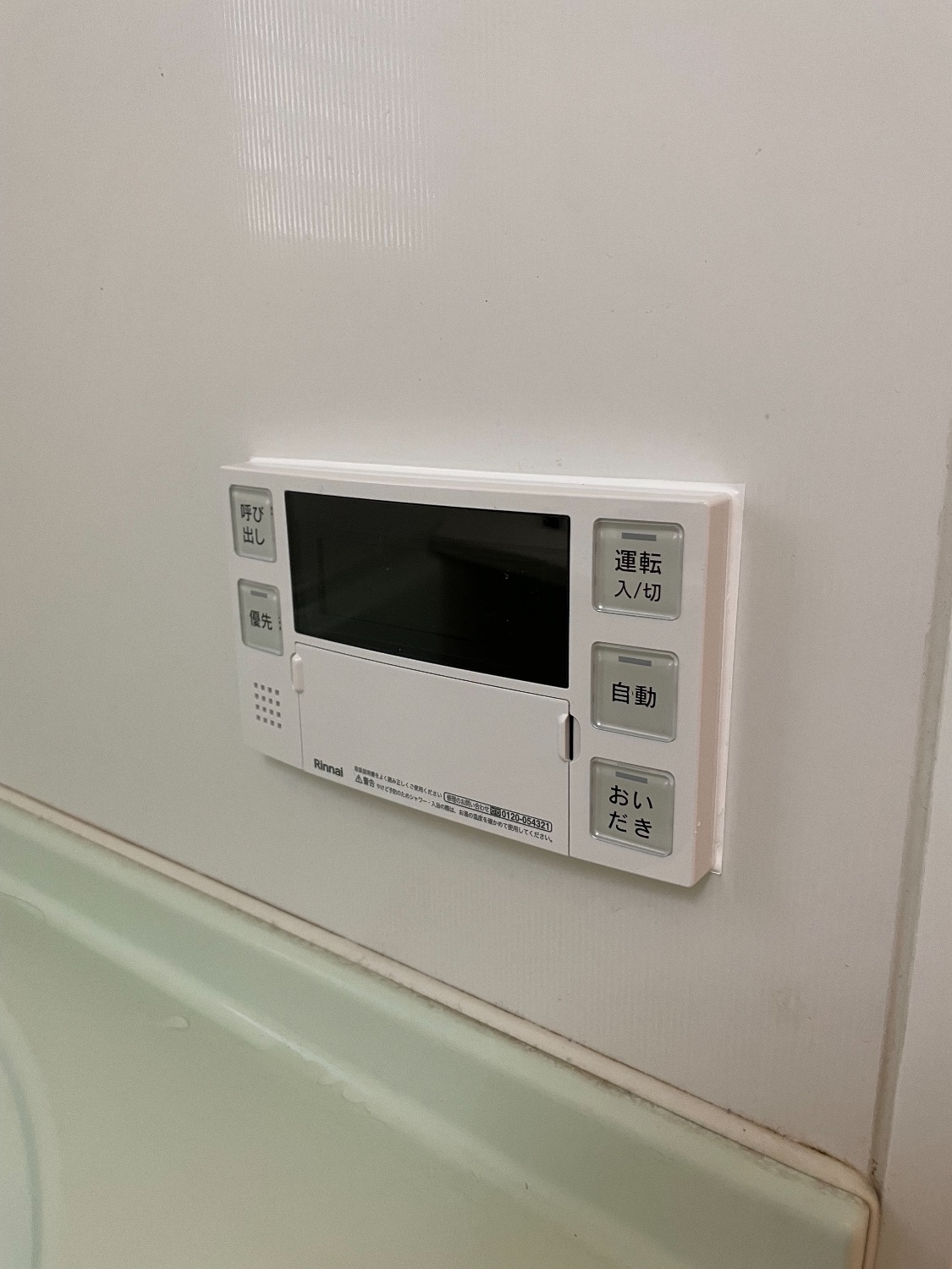 施工後 | 藤沢市周辺エリアのガス給湯器・電気温水器・エコキュート交換｜ 株式会社内藤商事