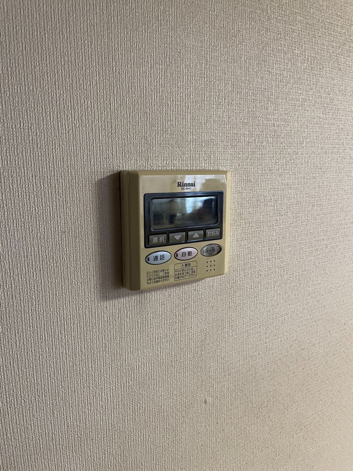 施工前 | 藤沢市周辺エリアのガス給湯器・電気温水器・エコキュート交換｜ 株式会社内藤商事