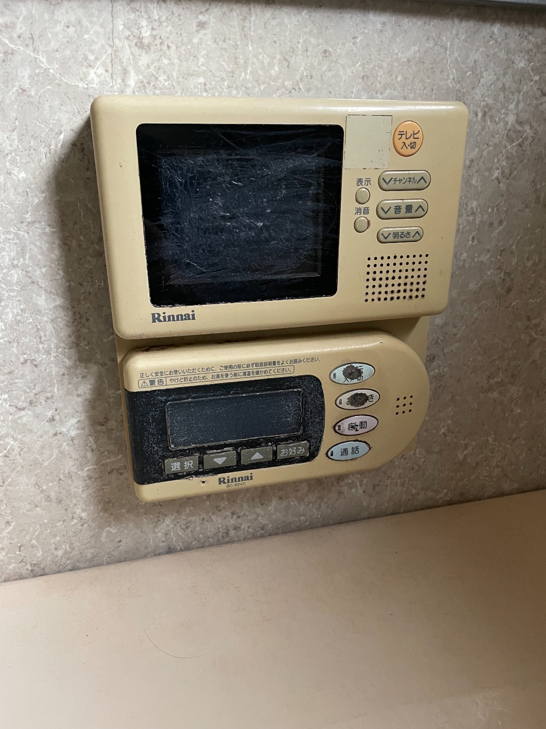 施工前 | 藤沢市周辺エリアのガス給湯器・電気温水器・エコキュート交換｜ 株式会社内藤商事