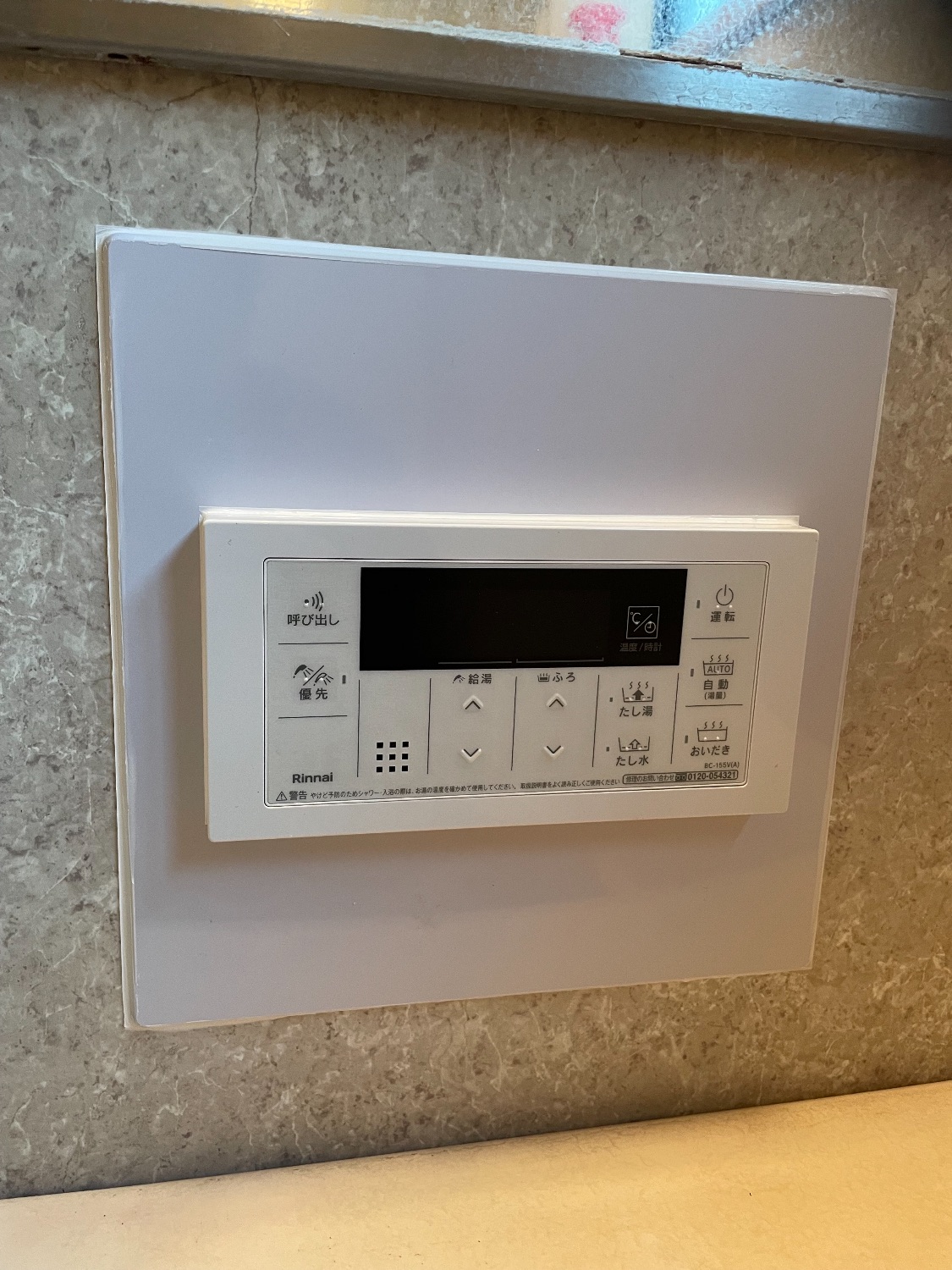 施工後 | 藤沢市周辺エリアのガス給湯器・電気温水器・エコキュート交換｜ 株式会社内藤商事