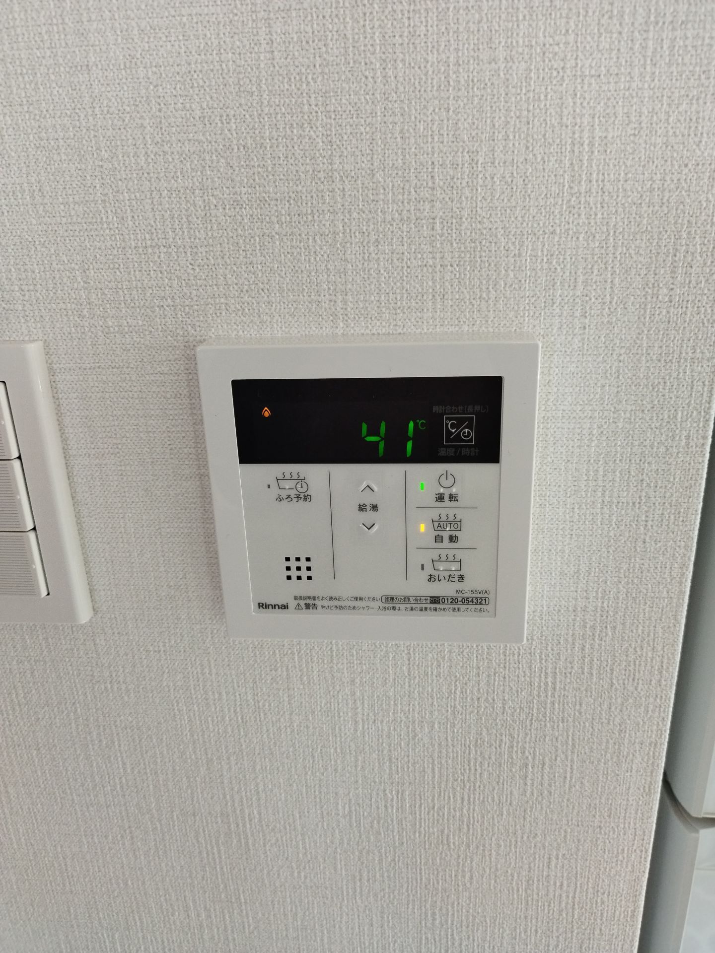 施工後 | 藤沢市周辺エリアのガス給湯器・電気温水器・エコキュート交換｜ 株式会社内藤商事