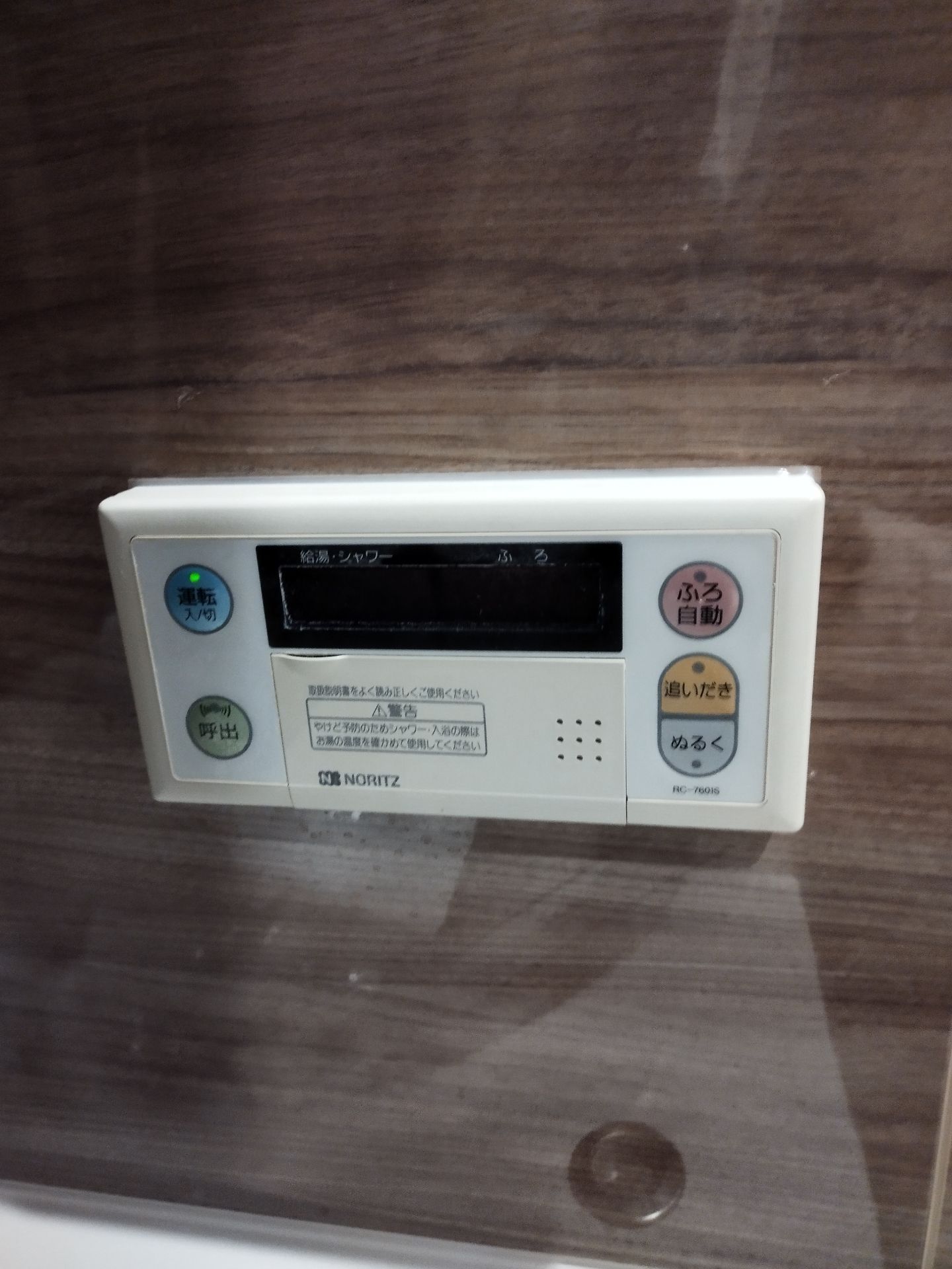 施工前 | 藤沢市周辺エリアのガス給湯器・電気温水器・エコキュート交換｜ 株式会社内藤商事