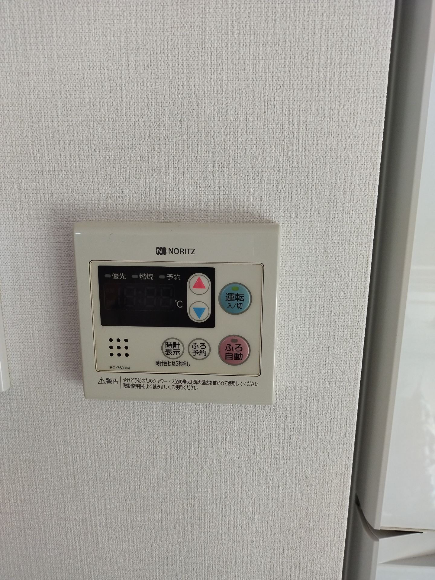 施工前 | 藤沢市周辺エリアのガス給湯器・電気温水器・エコキュート交換｜ 株式会社内藤商事