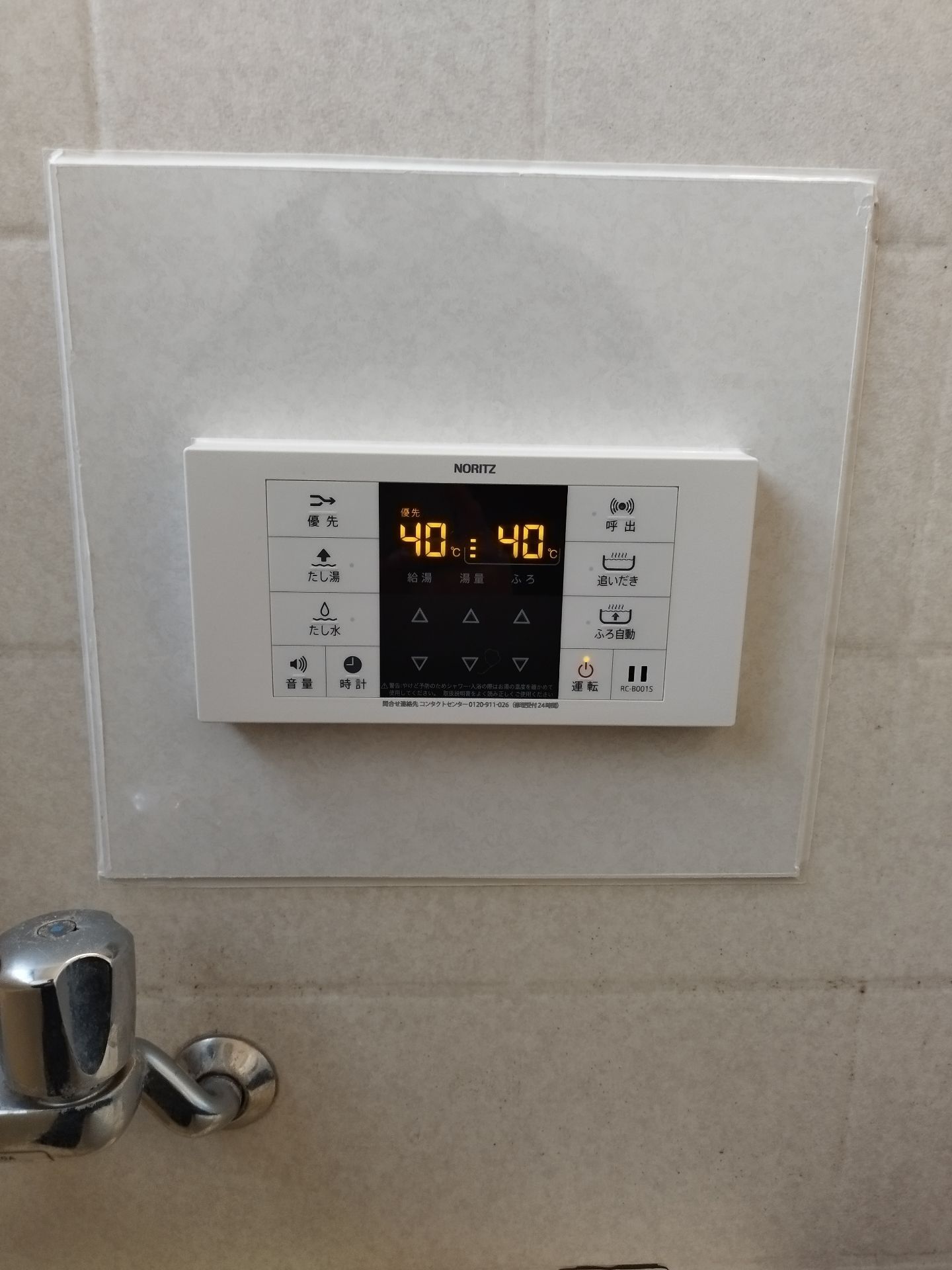 施工後 | 藤沢市周辺エリアのガス給湯器・電気温水器・エコキュート交換｜ 株式会社内藤商事