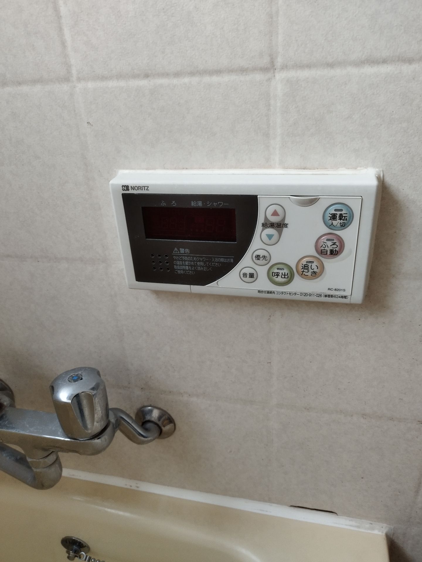 施工前 | 藤沢市周辺エリアのガス給湯器・電気温水器・エコキュート交換｜ 株式会社内藤商事