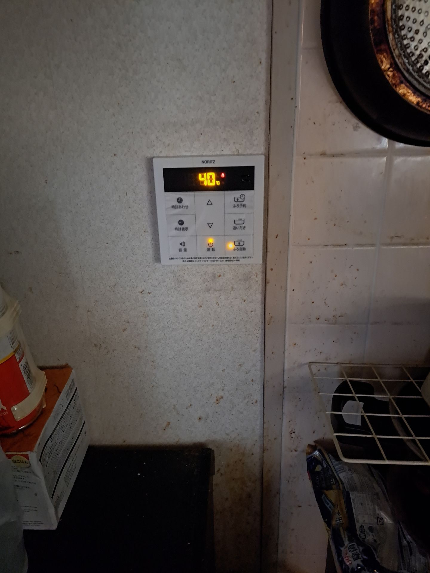 施工後 | 藤沢市周辺エリアのガス給湯器・電気温水器・エコキュート交換｜ 株式会社内藤商事