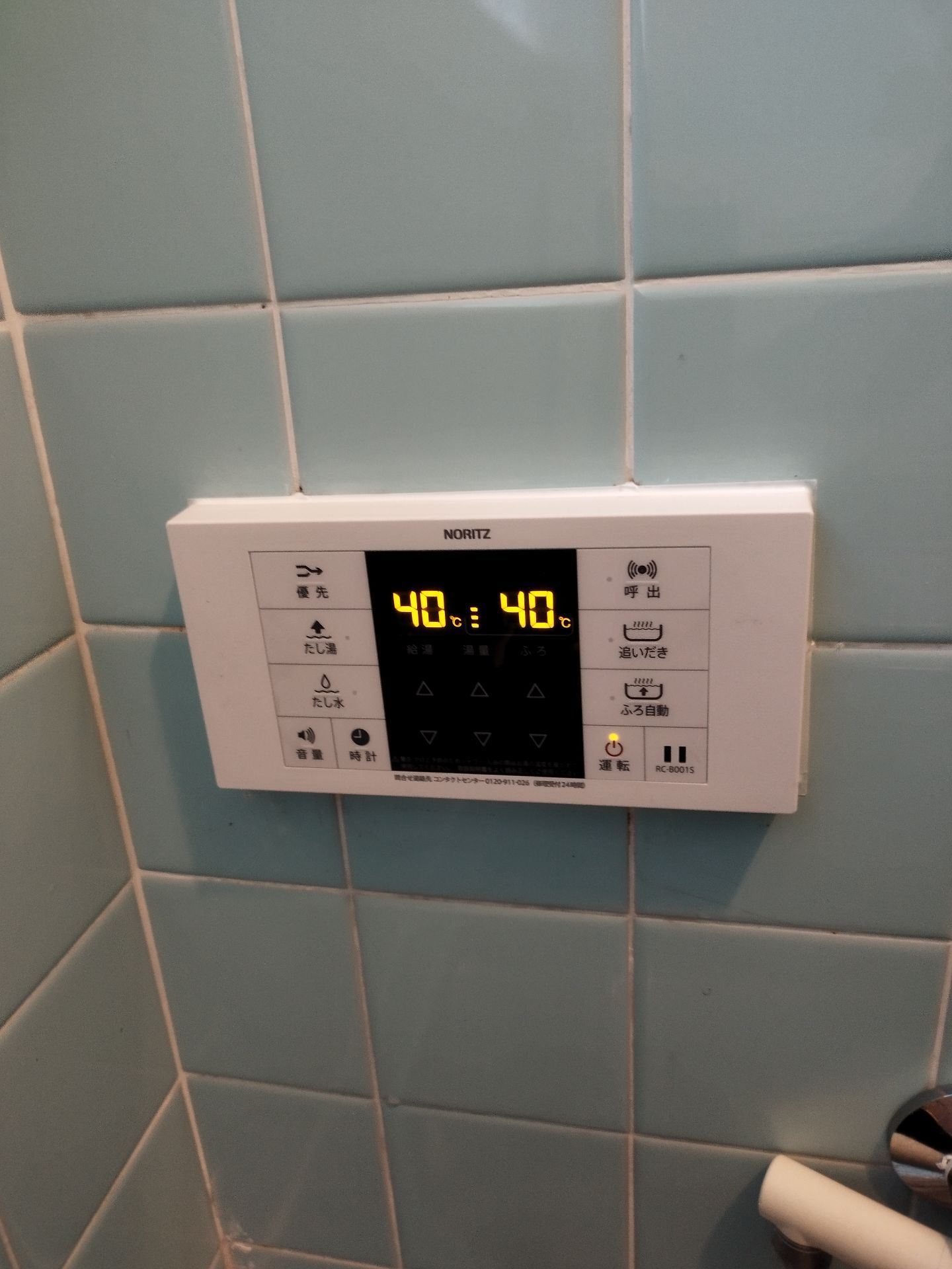 施工後 | 藤沢市周辺エリアのガス給湯器・電気温水器・エコキュート交換｜ 株式会社内藤商事