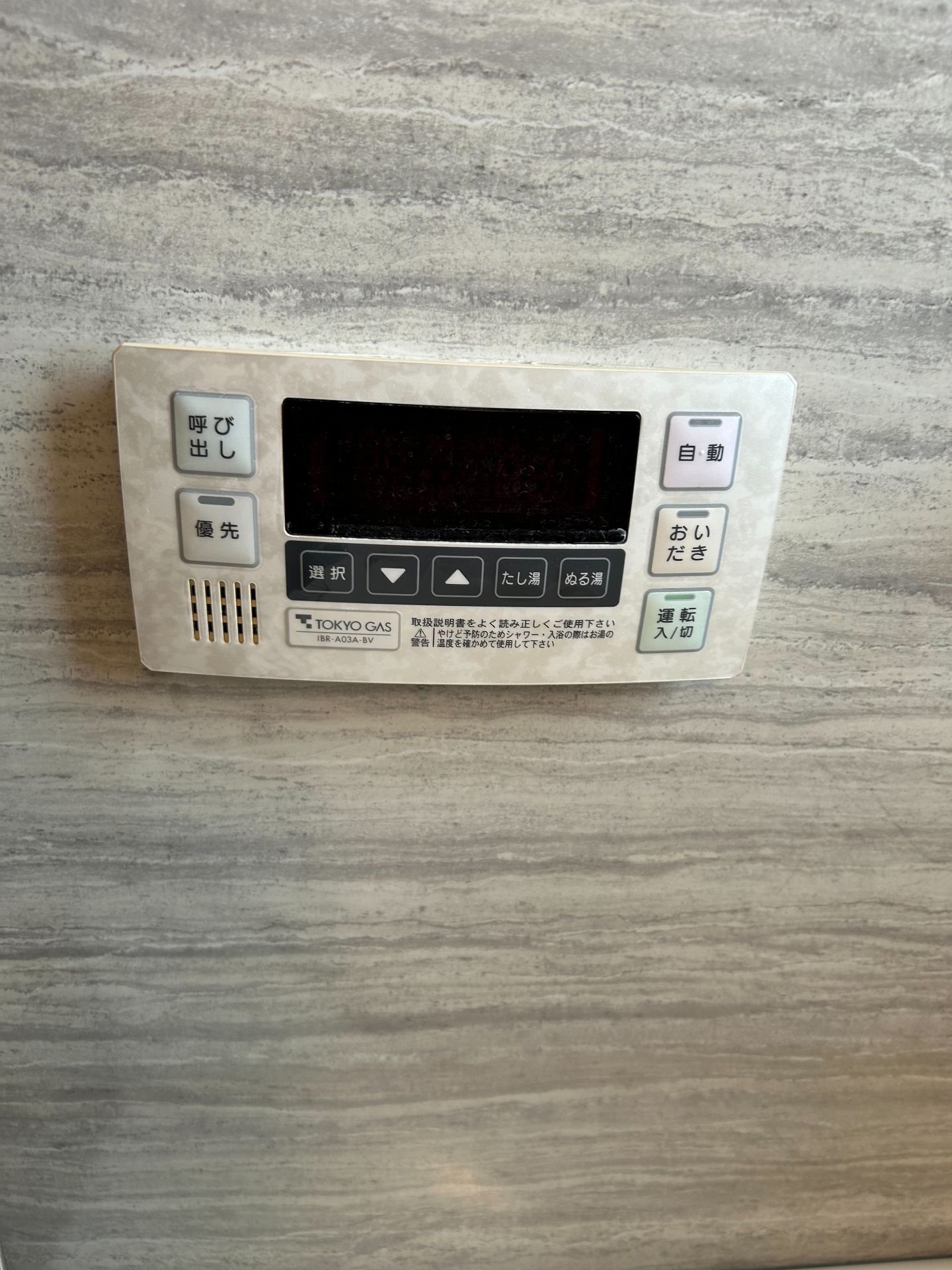 施工前 | 藤沢市周辺エリアのガス給湯器・電気温水器・エコキュート交換｜ 株式会社内藤商事