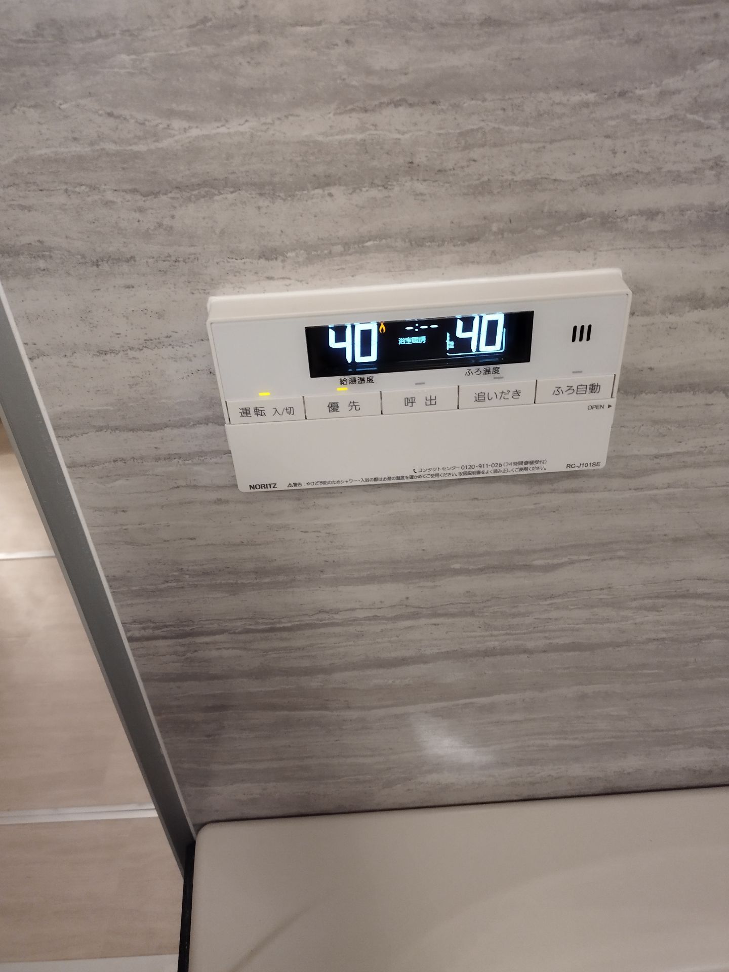 施工後 | 藤沢市周辺エリアのガス給湯器・電気温水器・エコキュート交換｜ 株式会社内藤商事