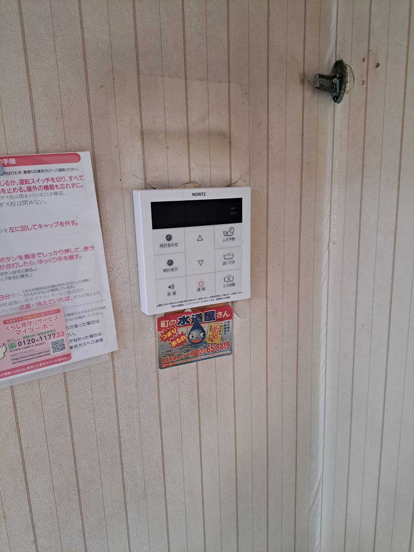 施工後 | 藤沢市周辺エリアのガス給湯器・電気温水器・エコキュート交換｜ 株式会社内藤商事