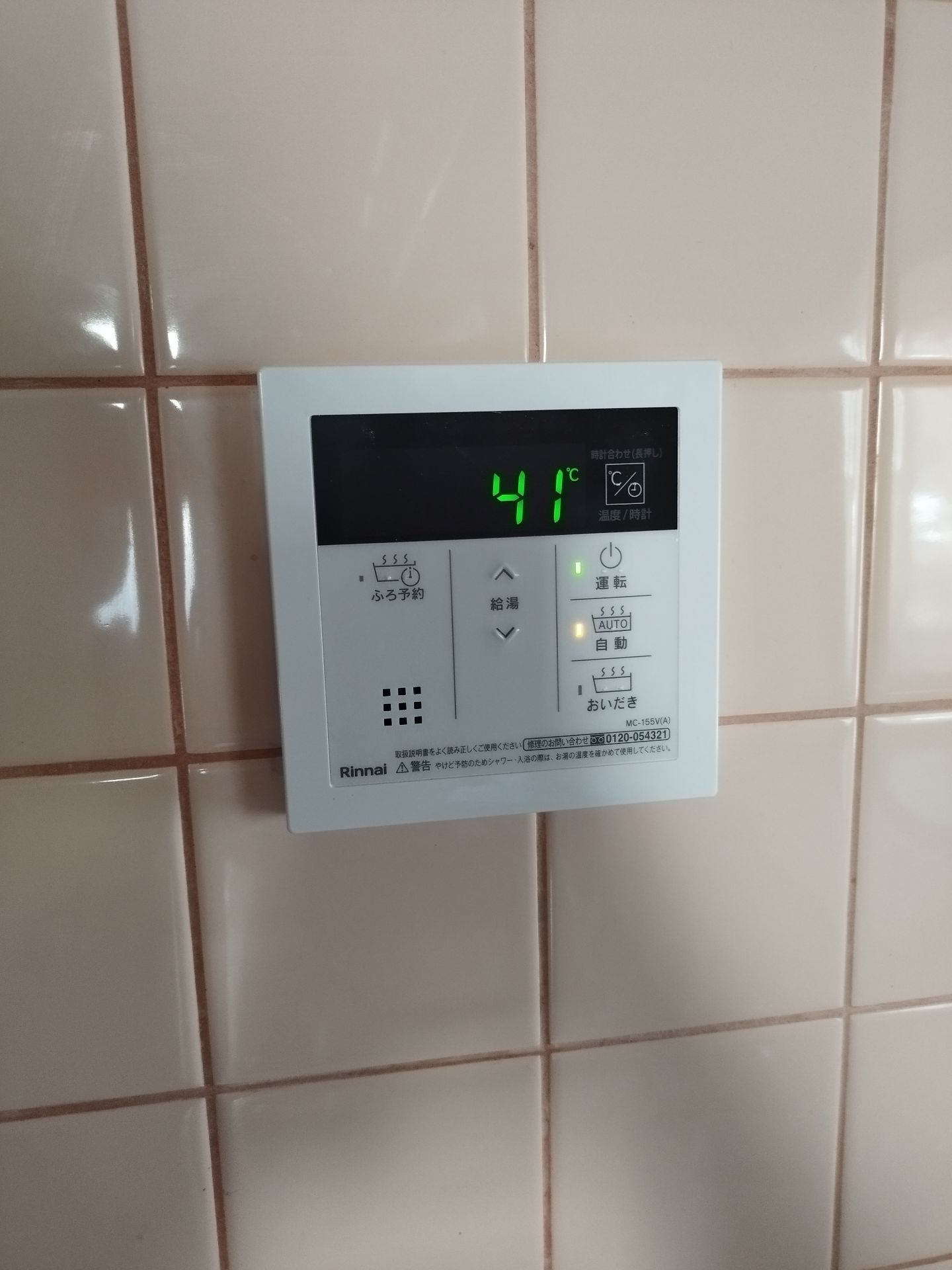 施工後 | 藤沢市周辺エリアのガス給湯器・電気温水器・エコキュート交換｜ 株式会社内藤商事