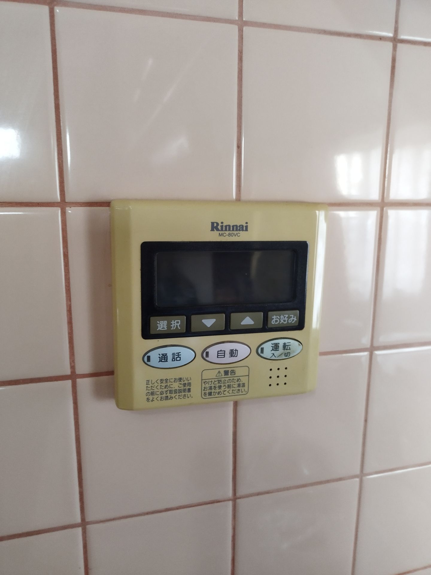 施工前 | 藤沢市周辺エリアのガス給湯器・電気温水器・エコキュート交換｜ 株式会社内藤商事