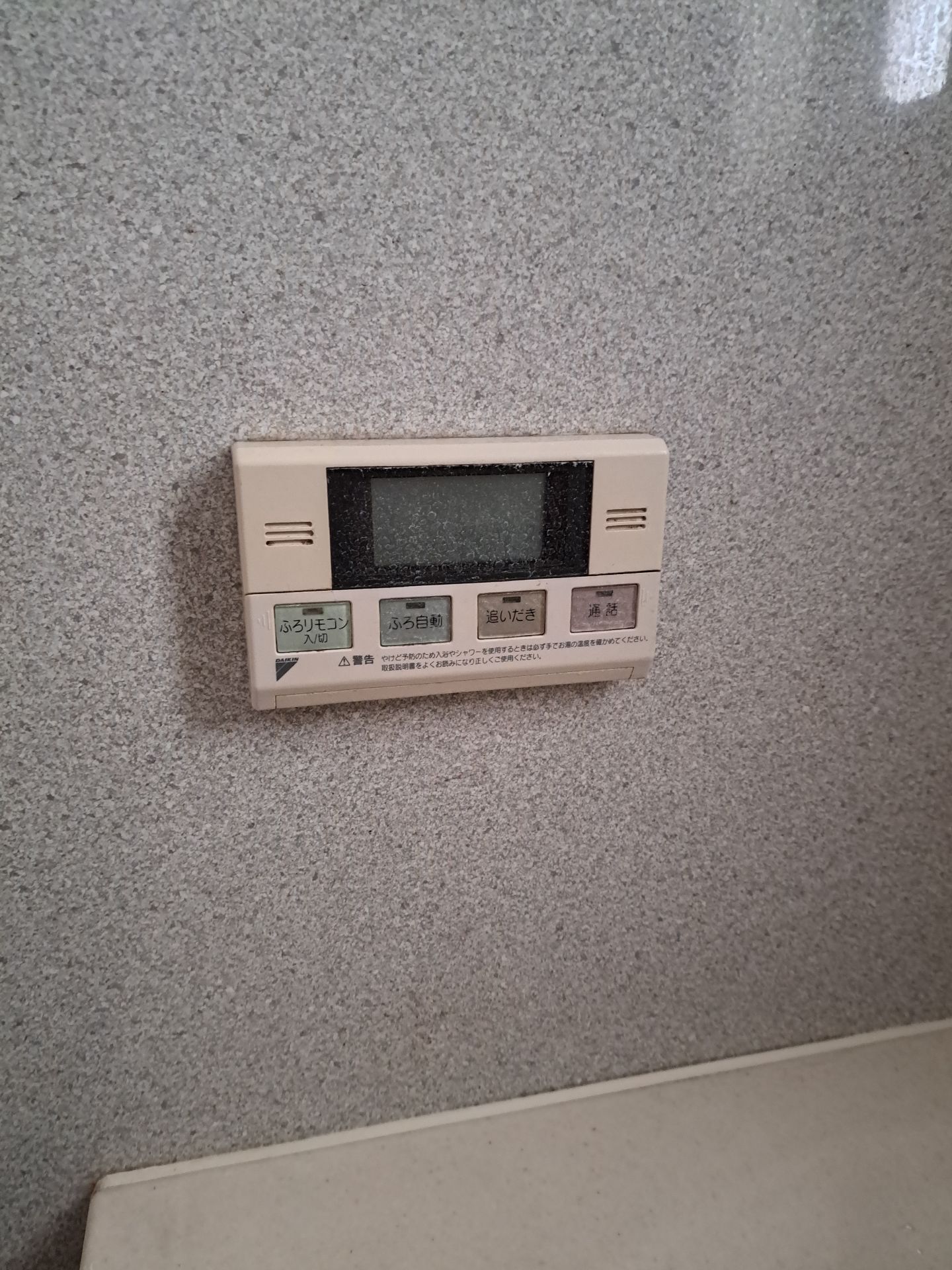 施工前 | 藤沢市周辺エリアのガス給湯器・電気温水器・エコキュート交換｜ 株式会社内藤商事