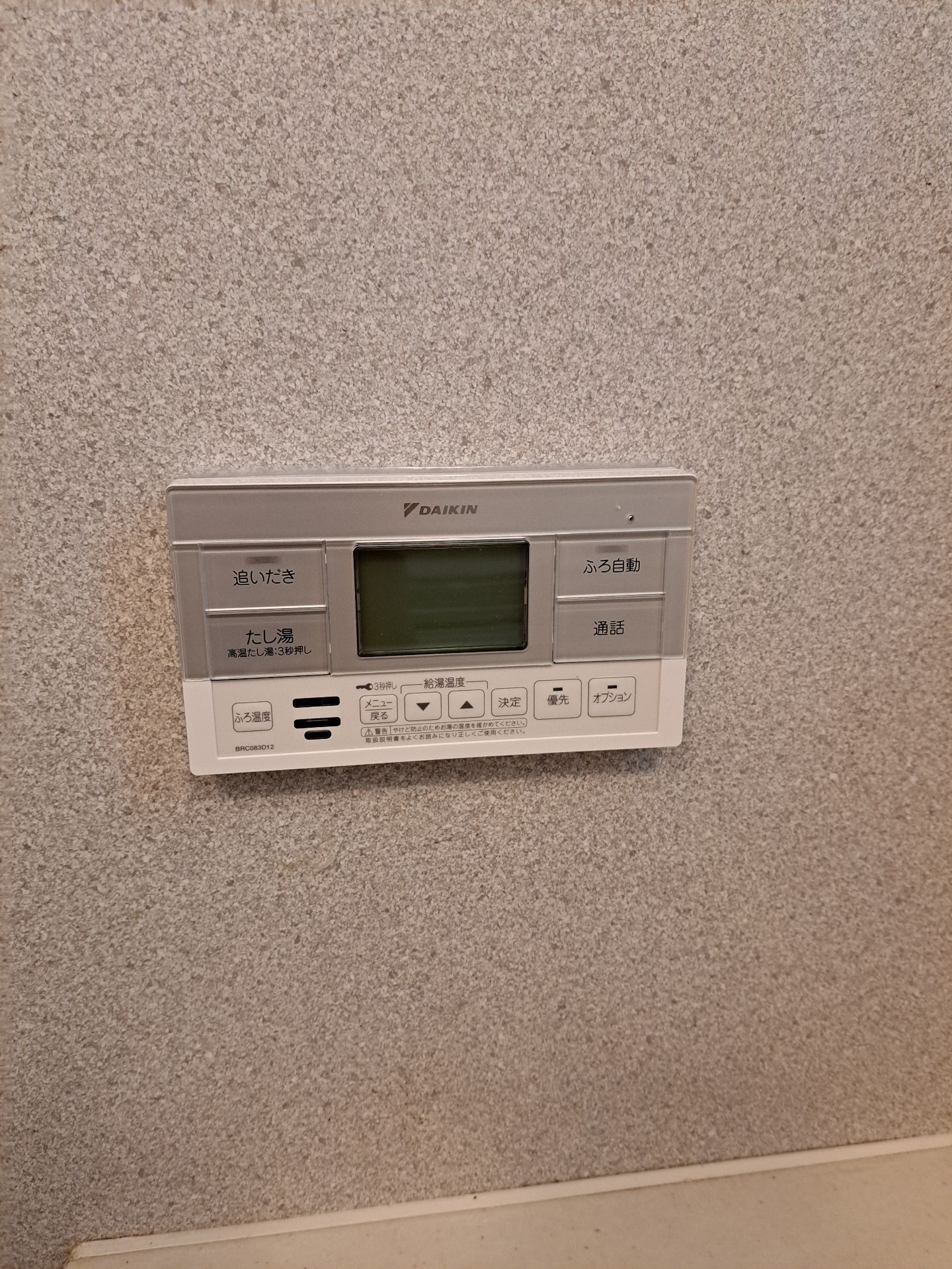 施工後 | 藤沢市周辺エリアのガス給湯器・電気温水器・エコキュート交換｜ 株式会社内藤商事