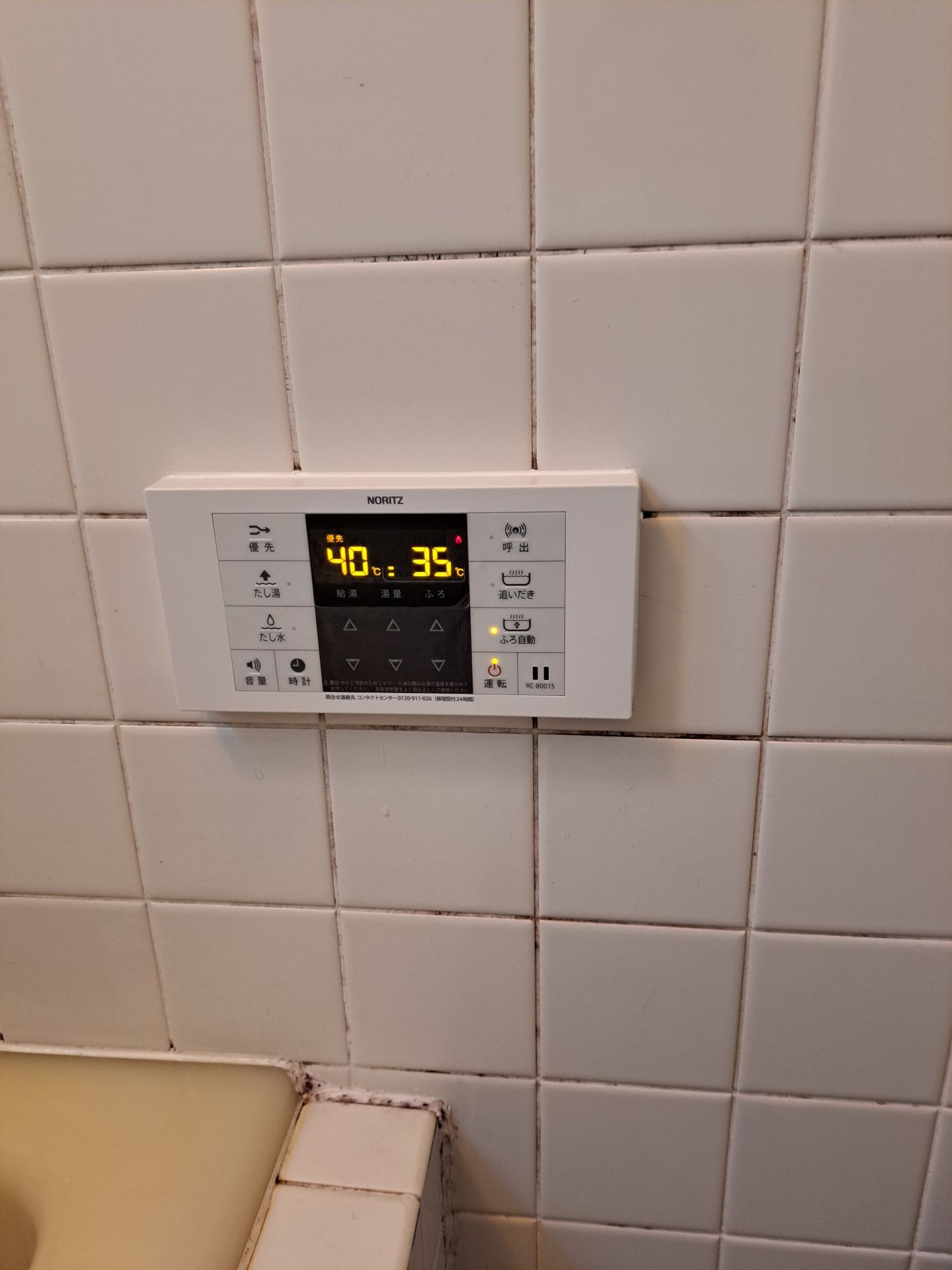 施工後 | 藤沢市周辺エリアのガス給湯器・電気温水器・エコキュート交換｜ 株式会社内藤商事