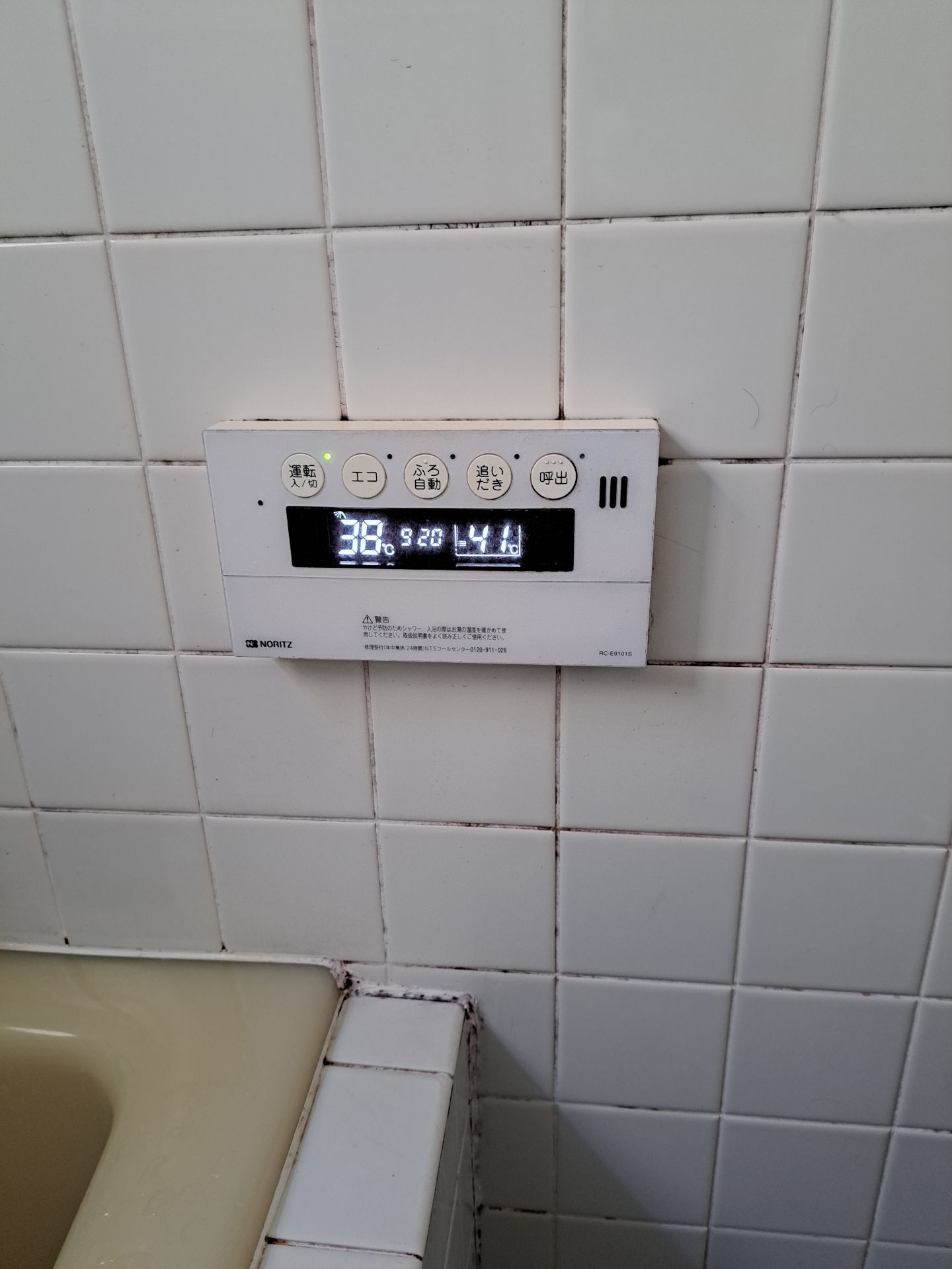 施工前 | 藤沢市周辺エリアのガス給湯器・電気温水器・エコキュート交換｜ 株式会社内藤商事