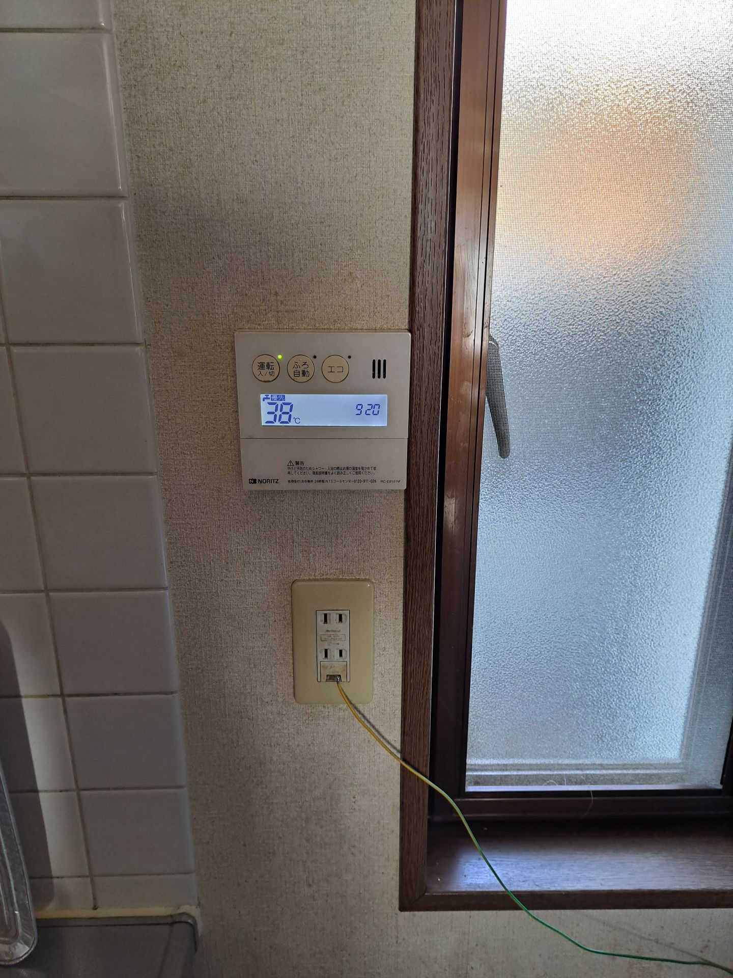 施工前 | 藤沢市周辺エリアのガス給湯器・電気温水器・エコキュート交換｜ 株式会社内藤商事