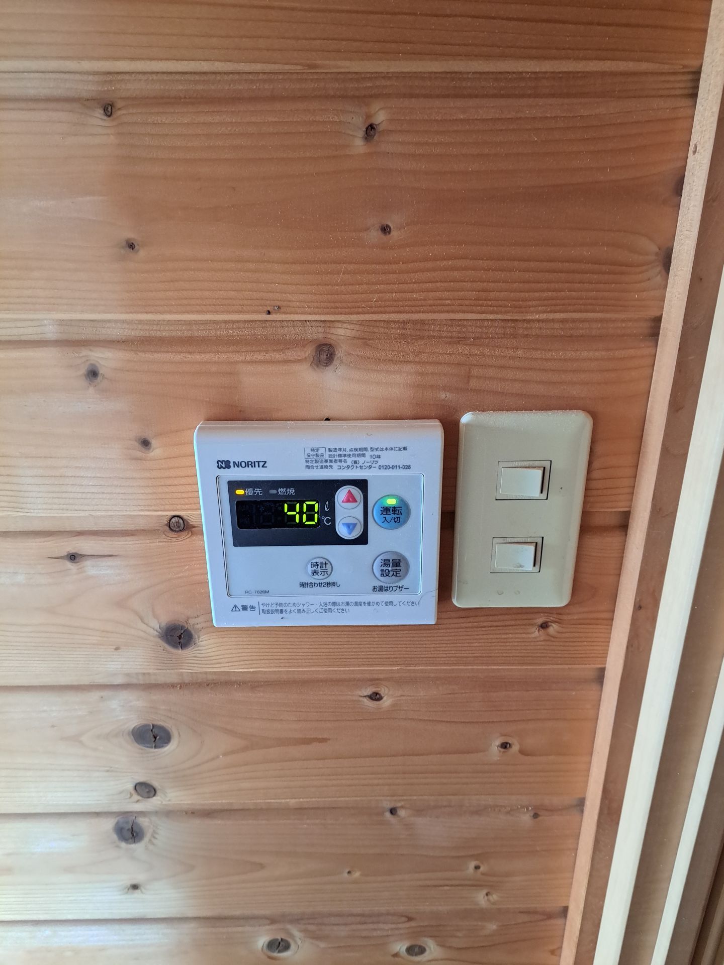 施工後 | 藤沢市周辺エリアのガス給湯器・電気温水器・エコキュート交換｜ 株式会社内藤商事