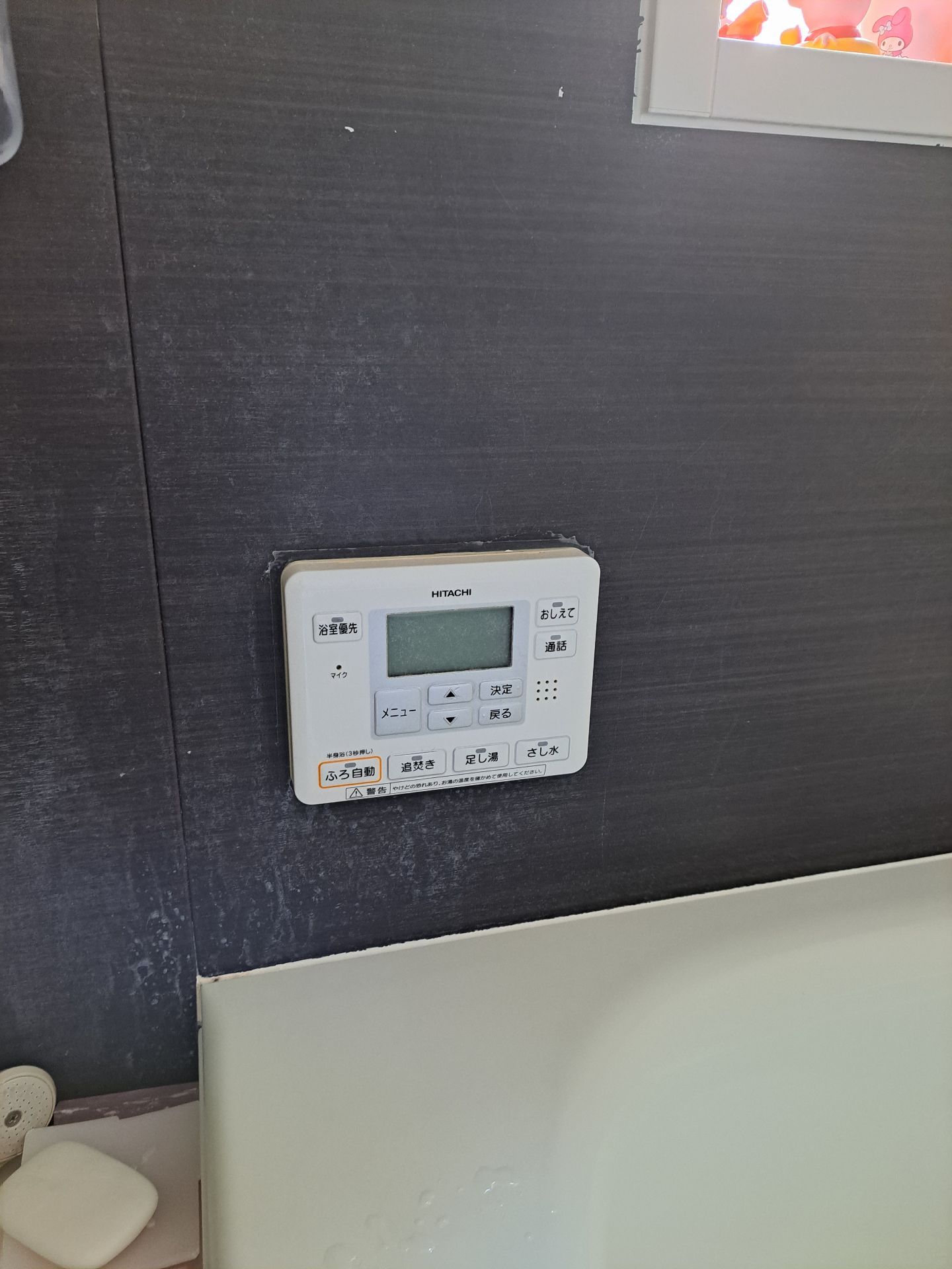 施工前 | 藤沢市周辺エリアのガス給湯器・電気温水器・エコキュート交換｜ 株式会社内藤商事