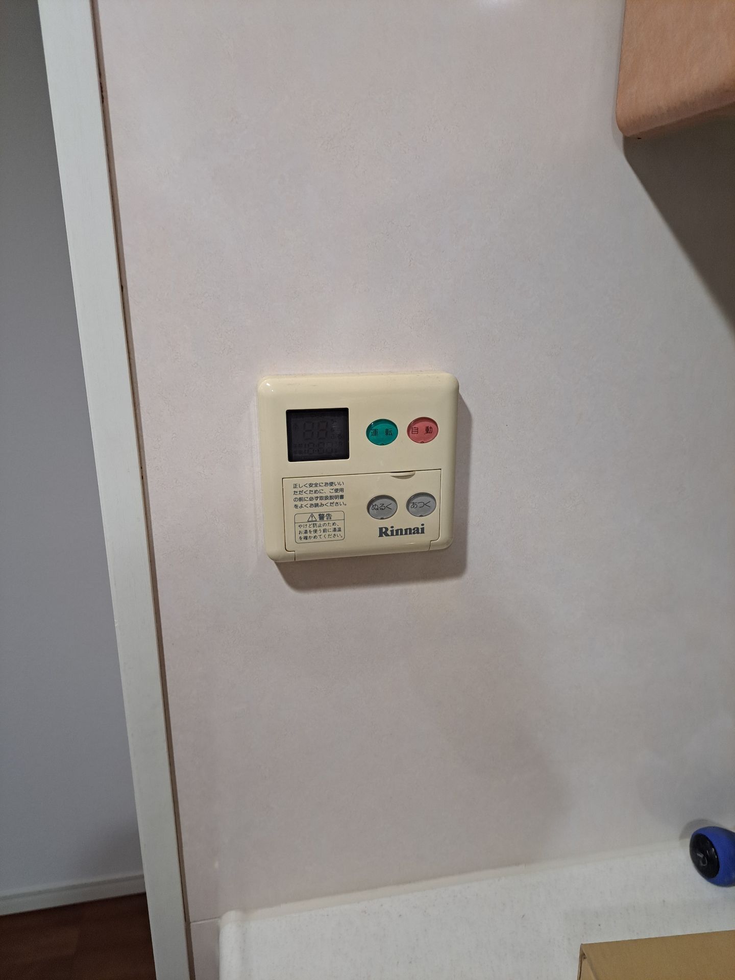 施工前 | 藤沢市周辺エリアのガス給湯器・電気温水器・エコキュート交換｜ 株式会社内藤商事