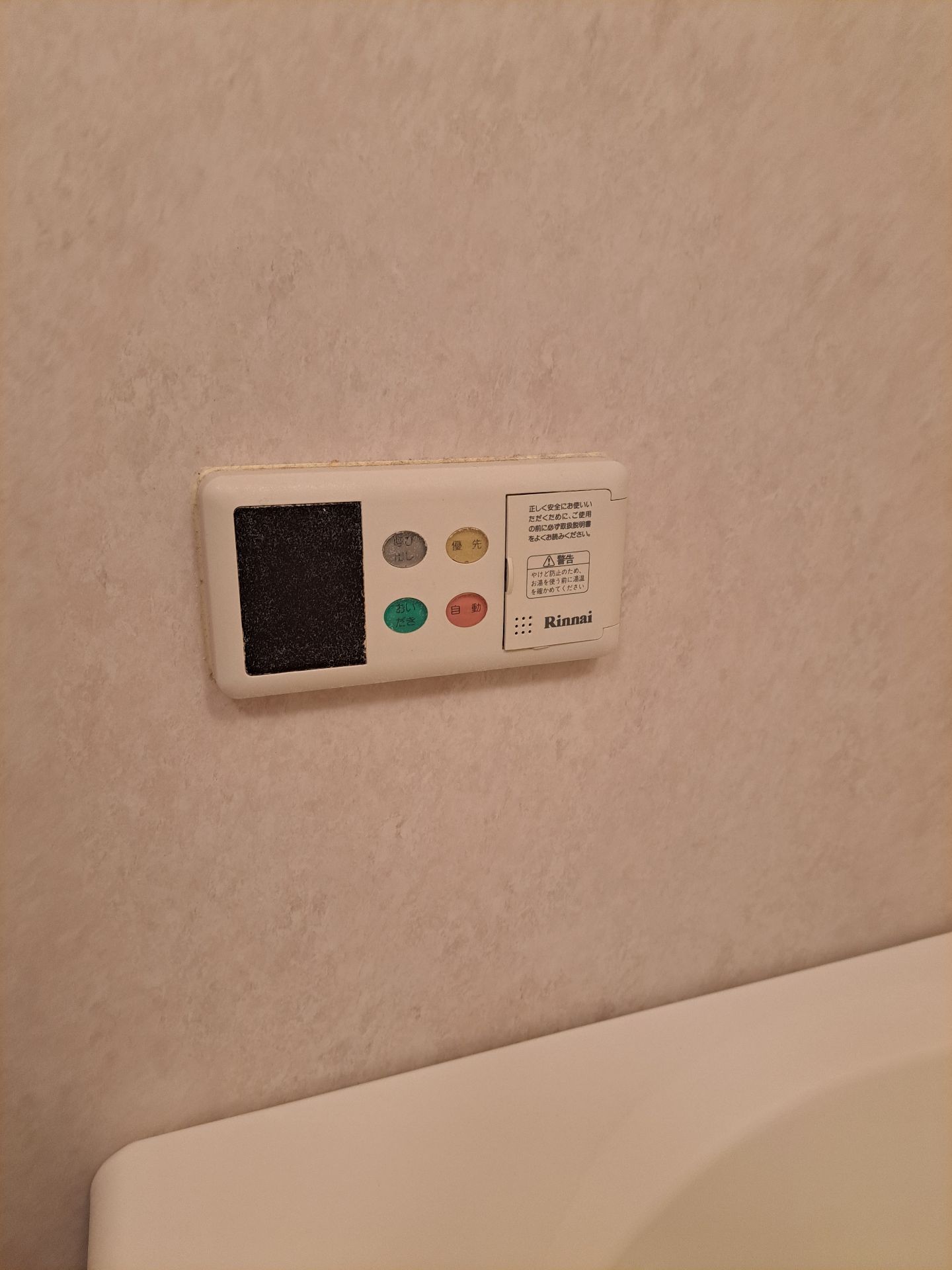 施工前 | 藤沢市周辺エリアのガス給湯器・電気温水器・エコキュート交換｜ 株式会社内藤商事