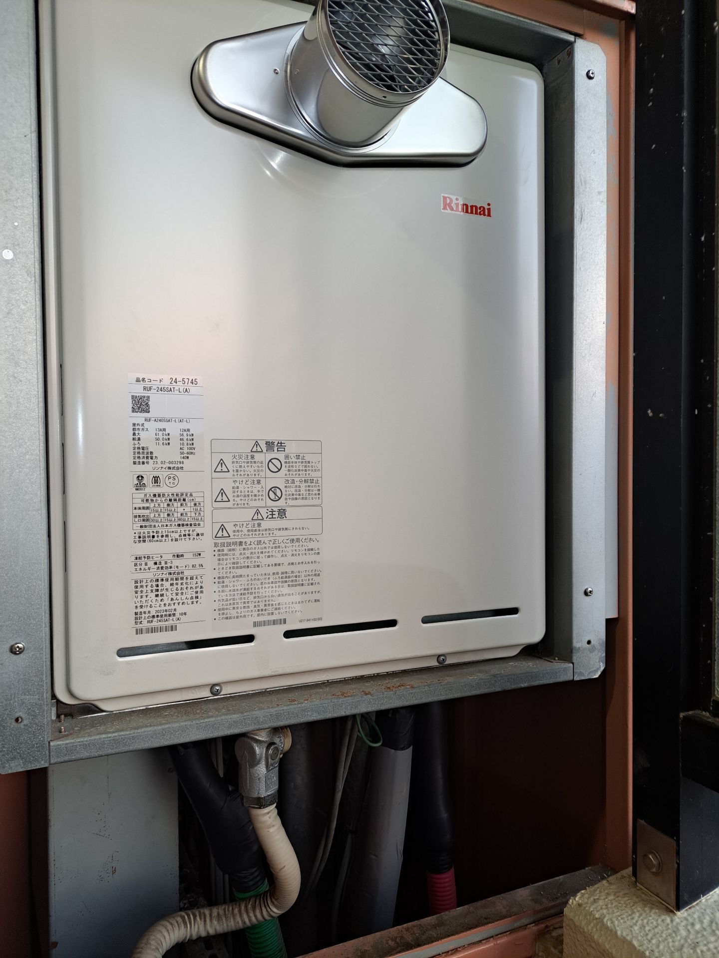 施工後 | 藤沢市周辺エリアのガス給湯器・電気温水器・エコキュート交換｜ 株式会社内藤商事